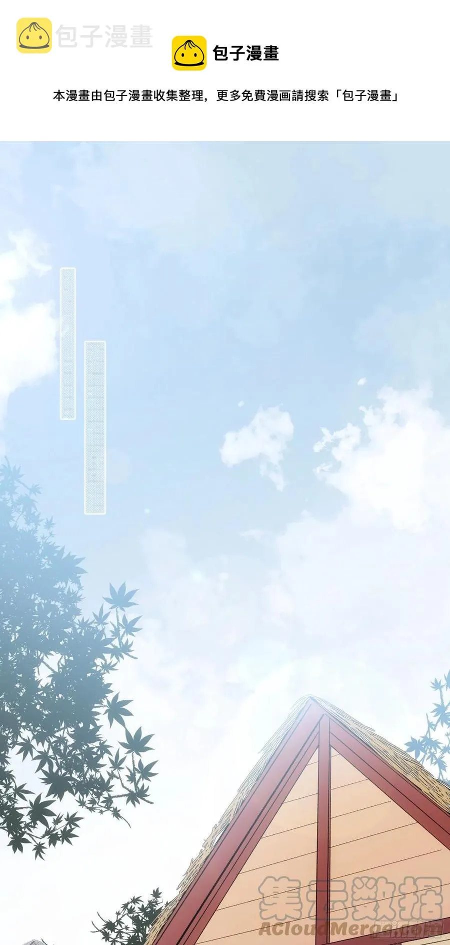 第75话 夕阳 第1页