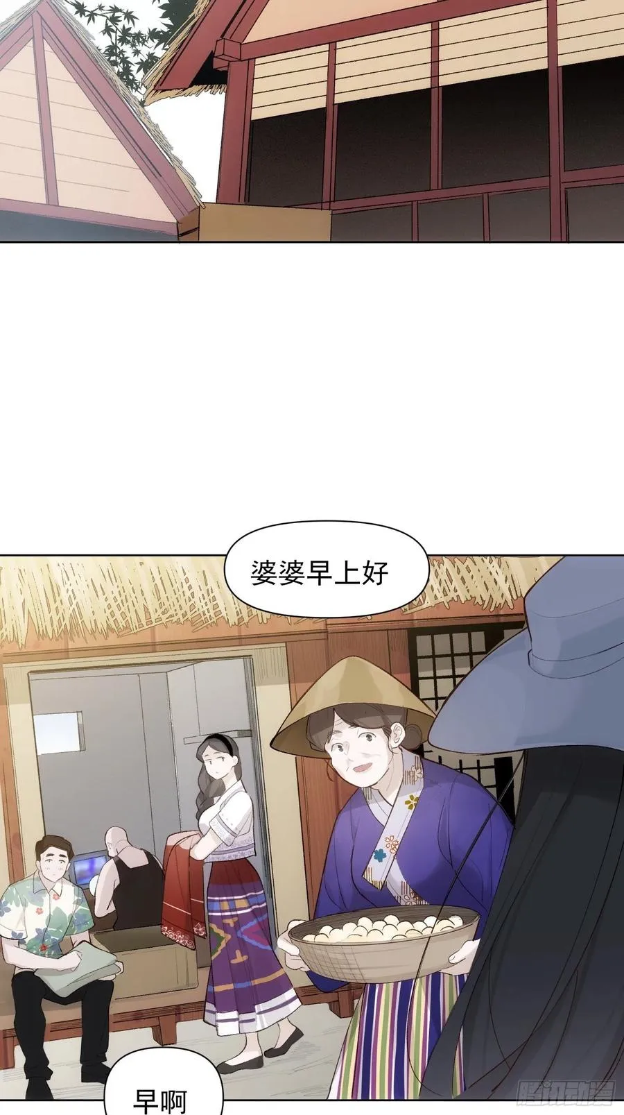第75话 夕阳 第2页