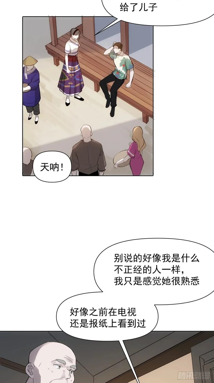 第75话 夕阳 第4页