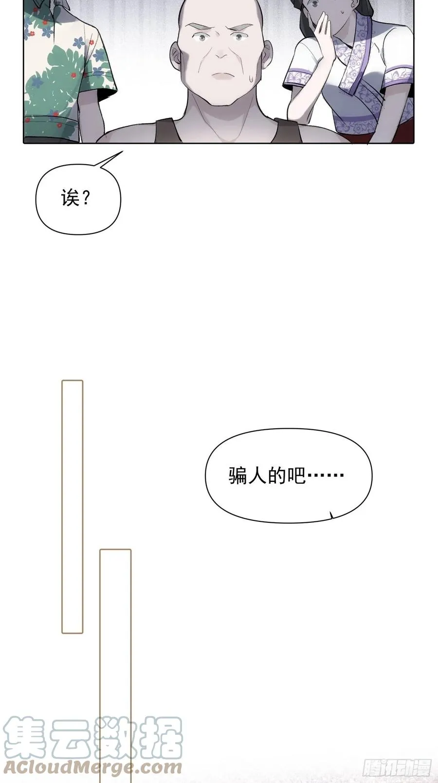 第75话 夕阳 第7页