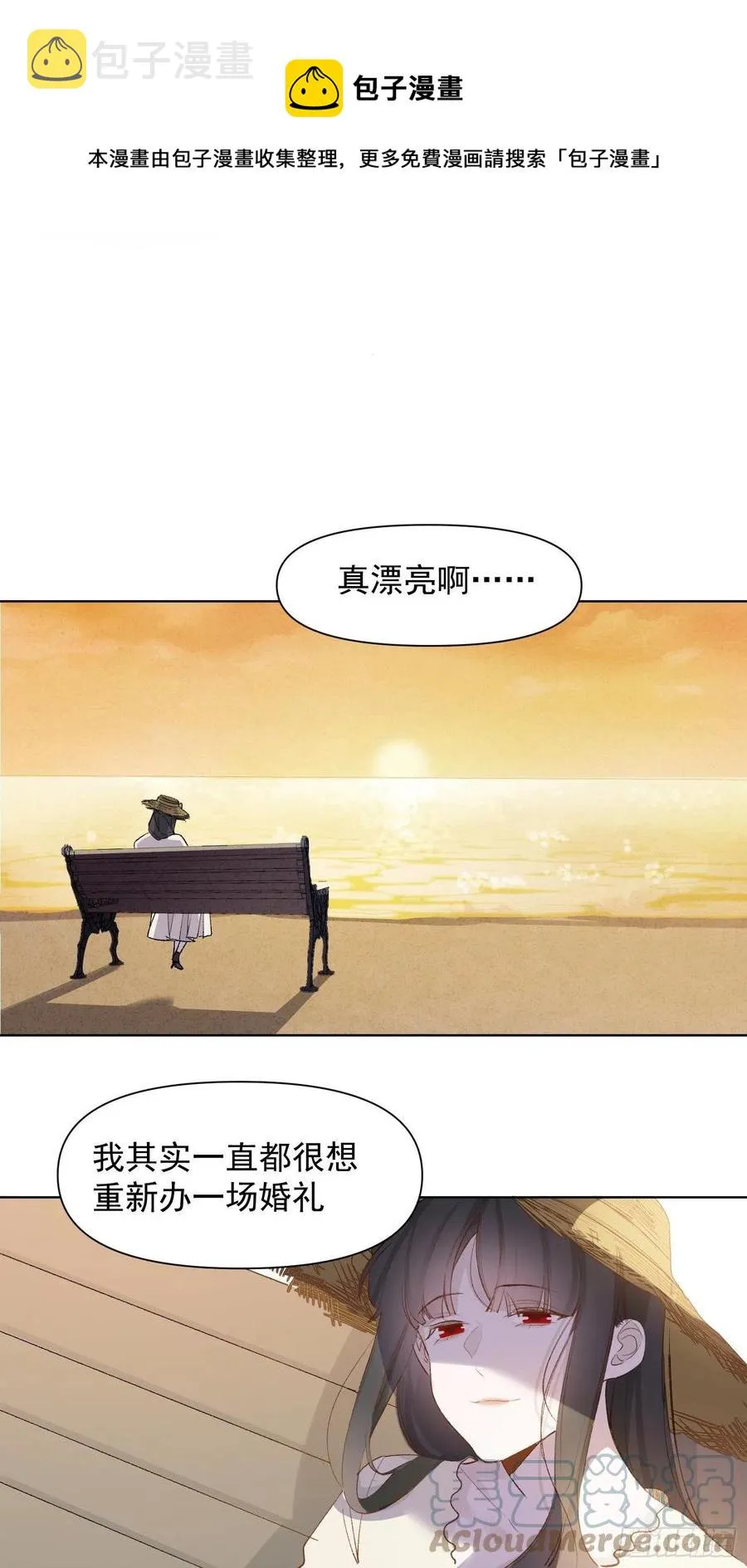 第75话 夕阳 第9页