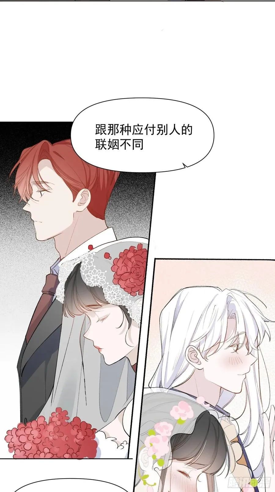 第75话 夕阳 第10页