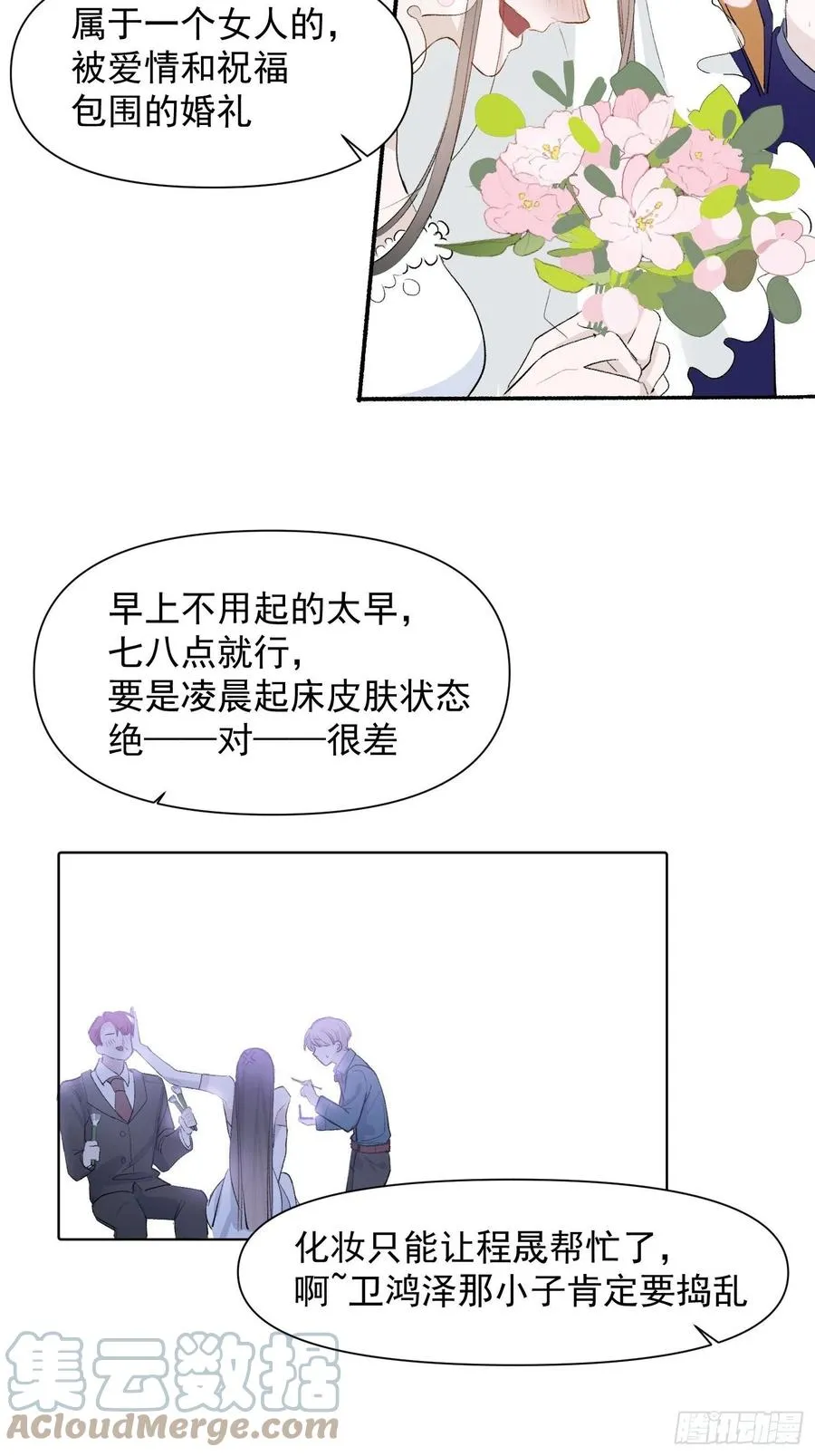 第75话 夕阳 第11页