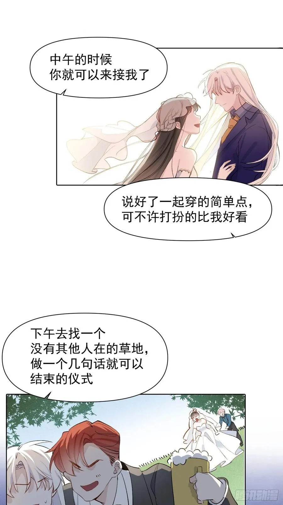 第75话 夕阳 第12页