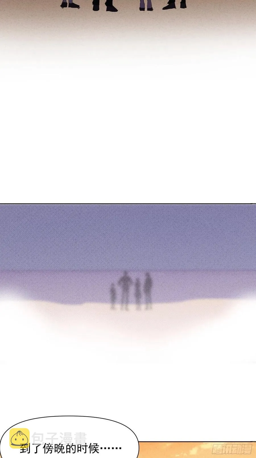 第75话 夕阳 第14页
