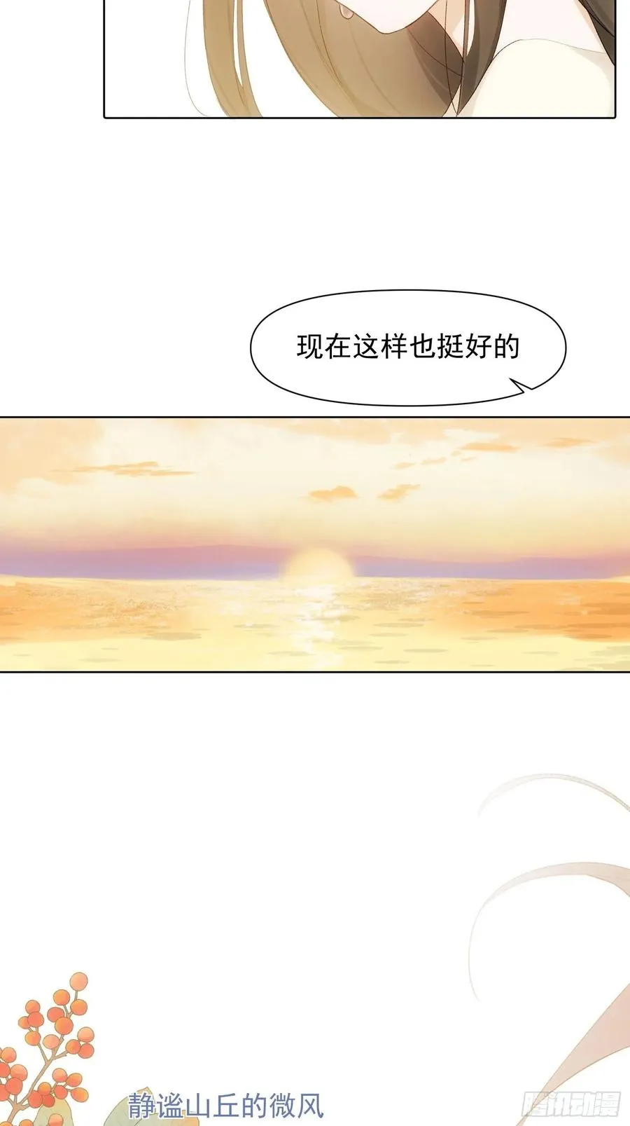 第75话 夕阳 第18页