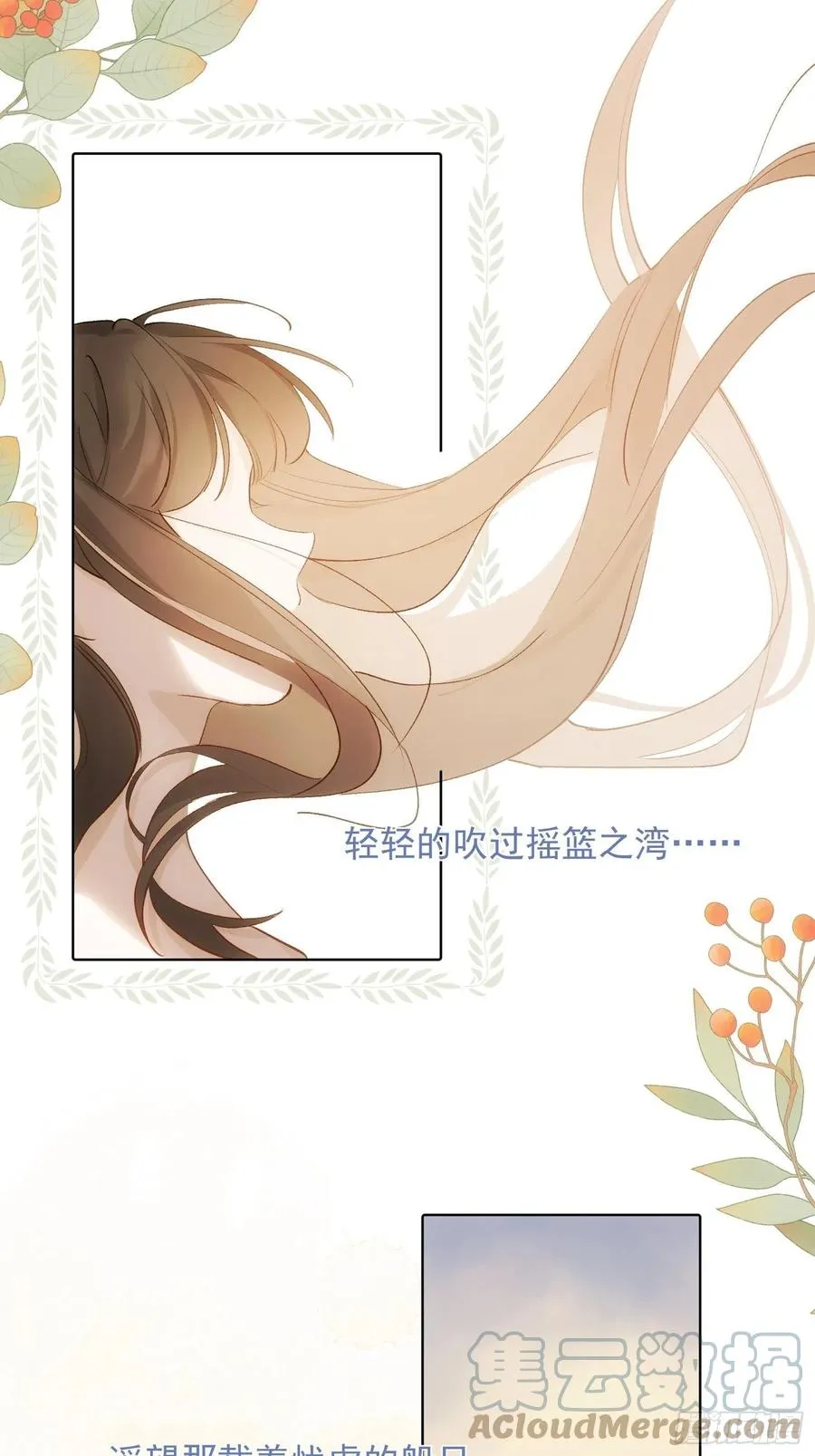 第75话 夕阳 第19页