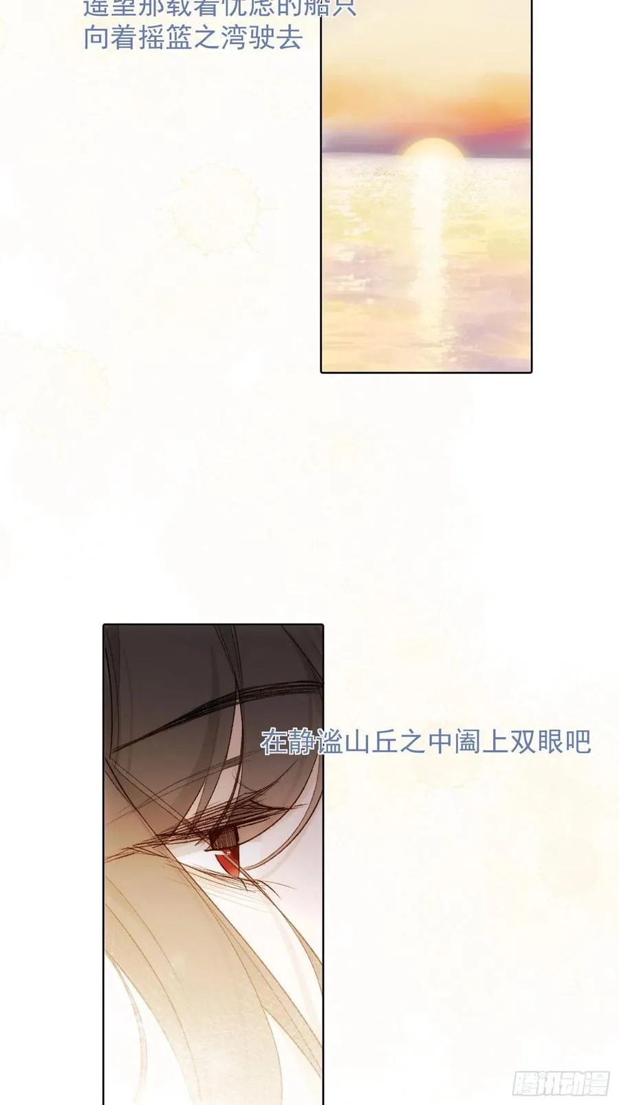 第75话 夕阳 第20页