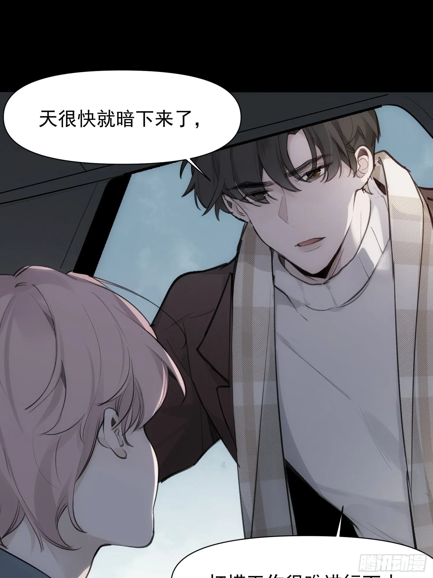 第73话 太晚了 第3页
