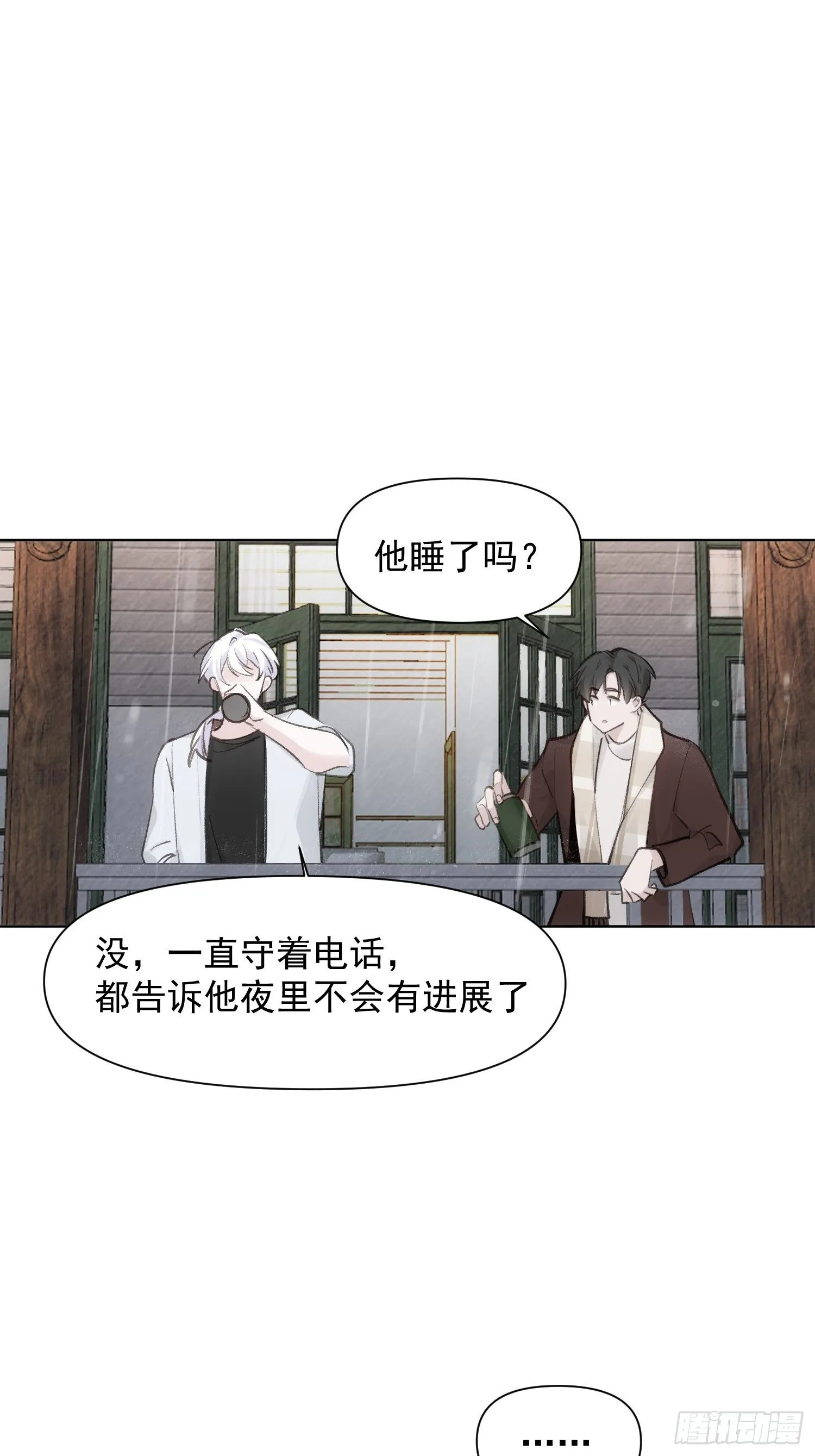 第73话 太晚了 第8页