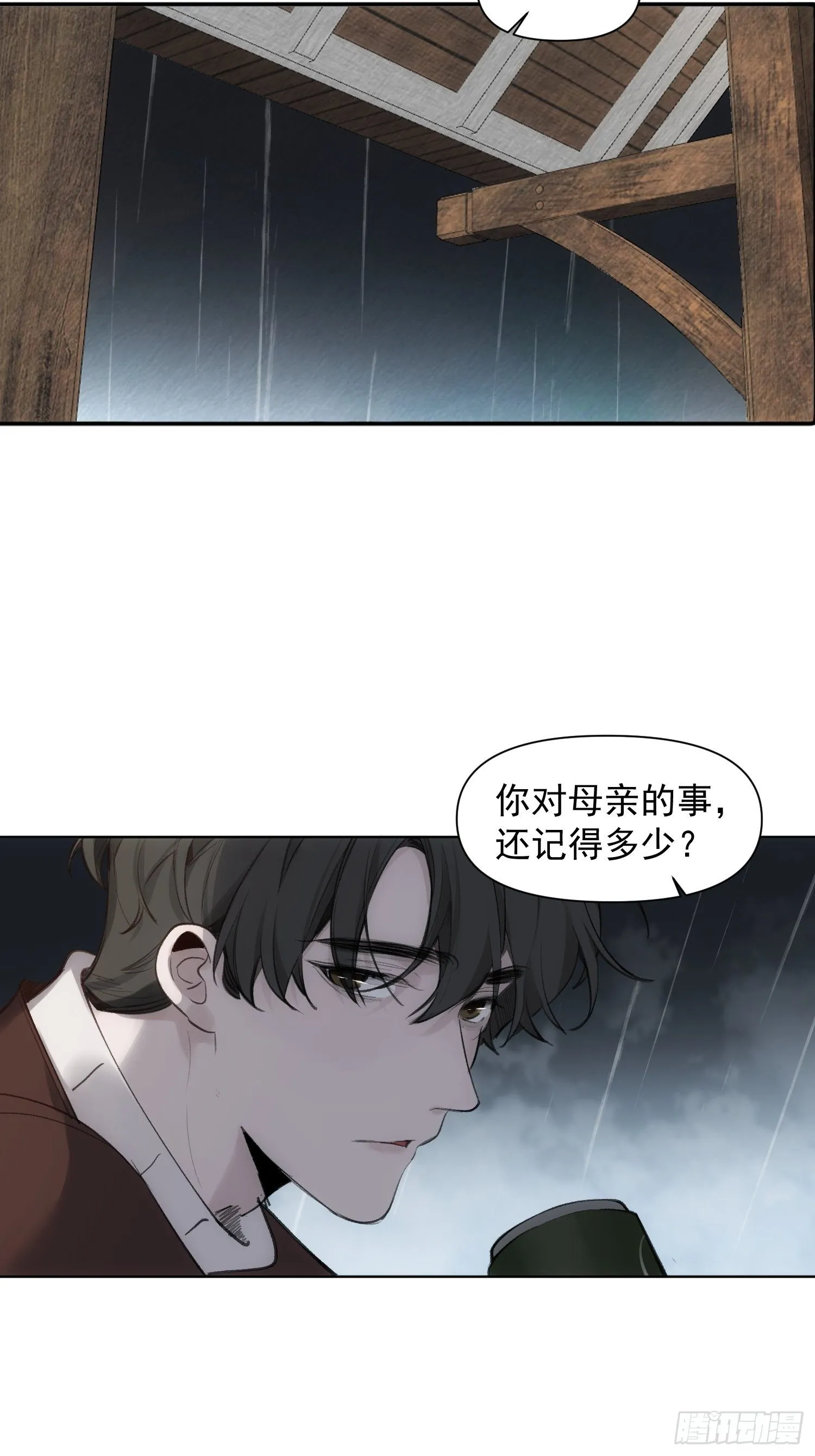 第73话 太晚了 第9页