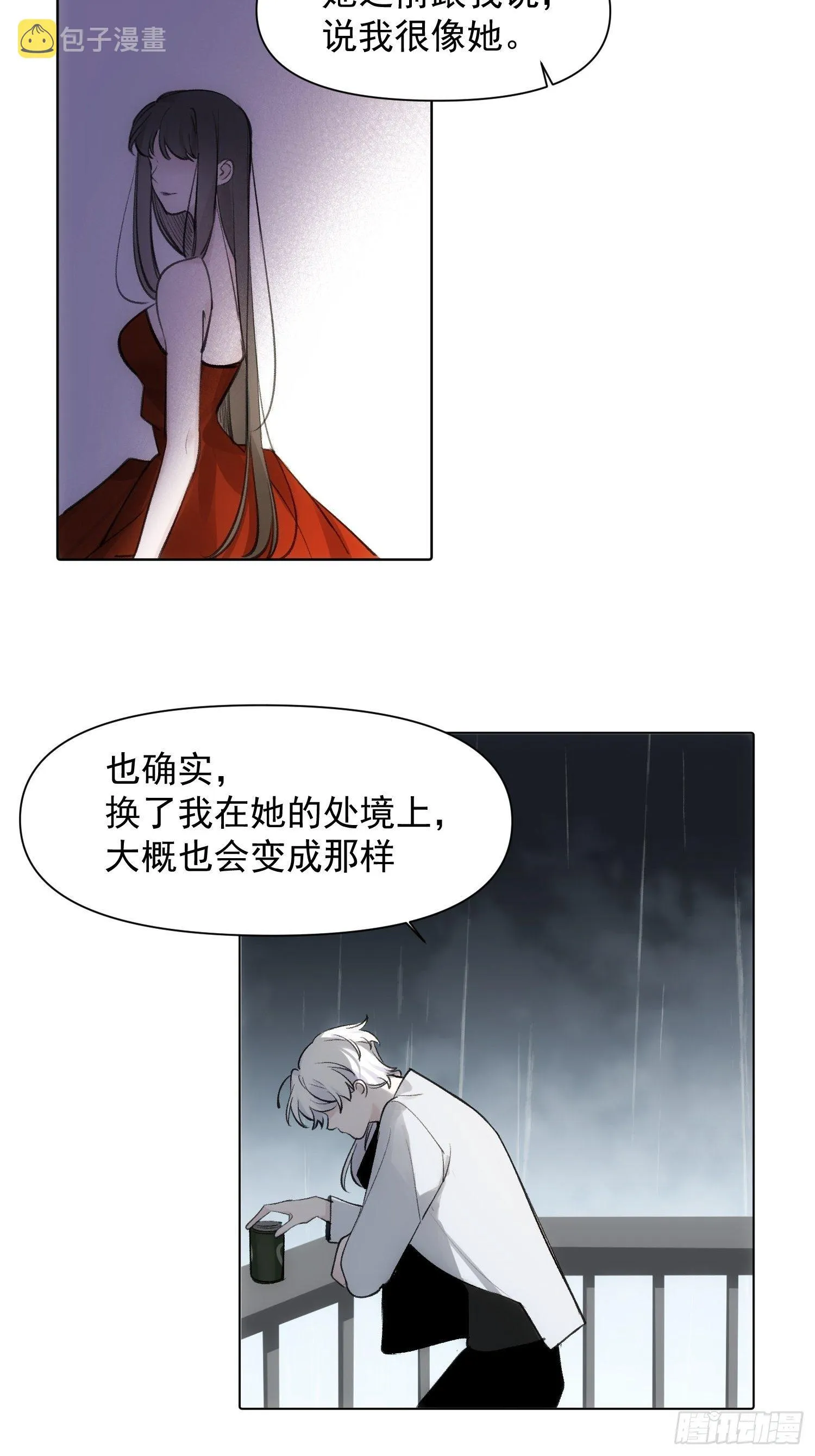 第73话 太晚了 第11页