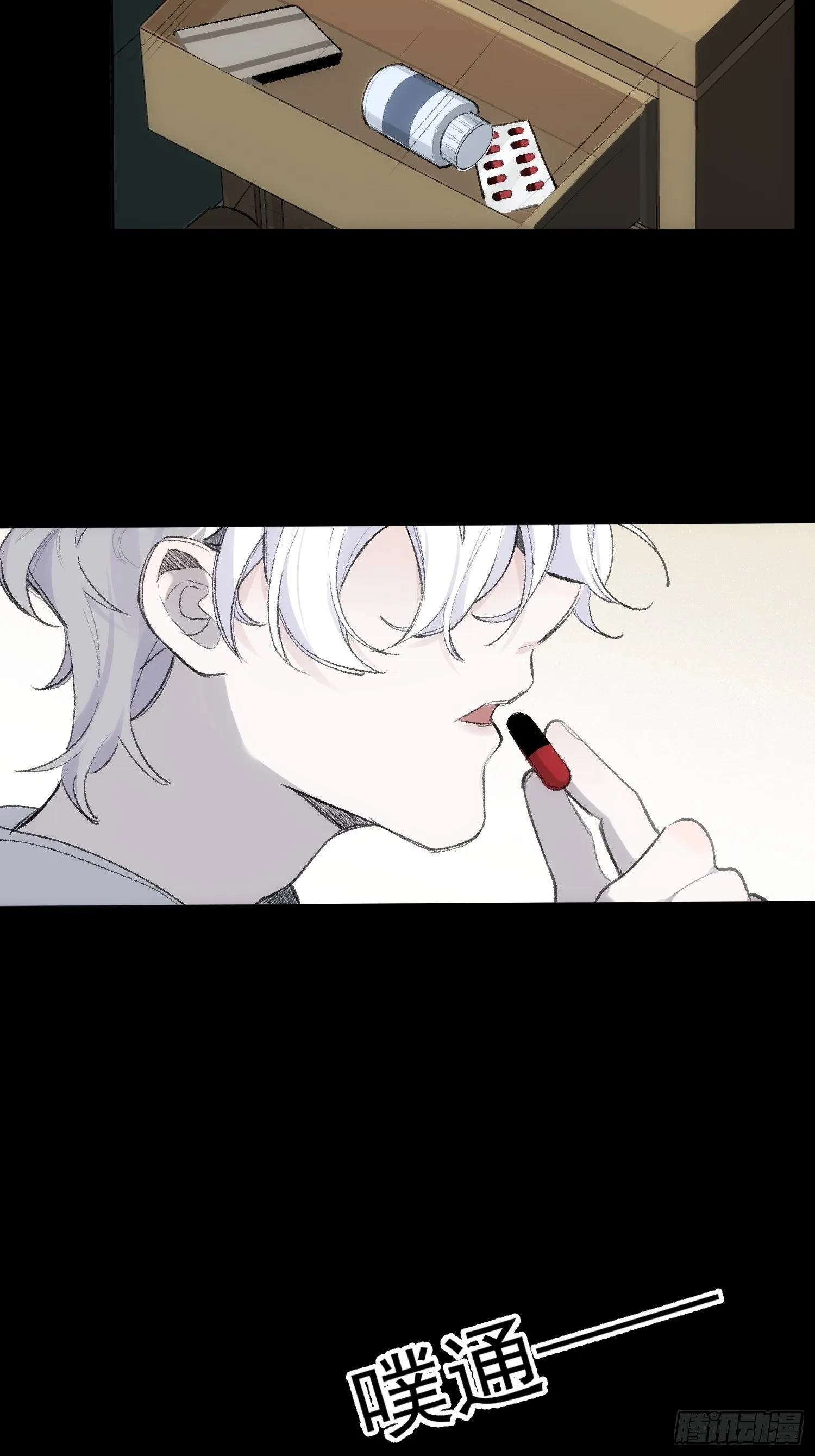 第73话 太晚了 第20页