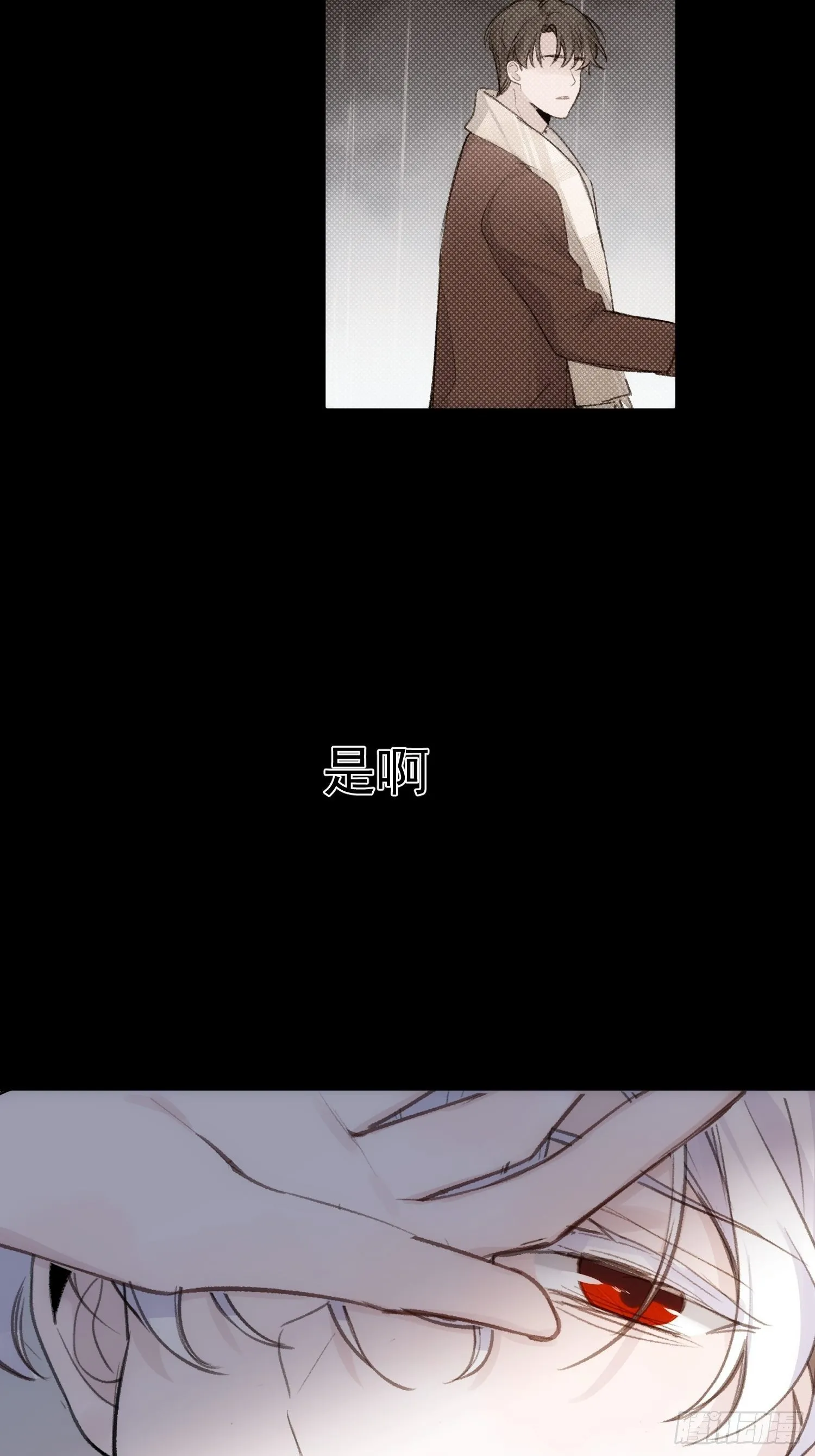 第73话 太晚了 第23页