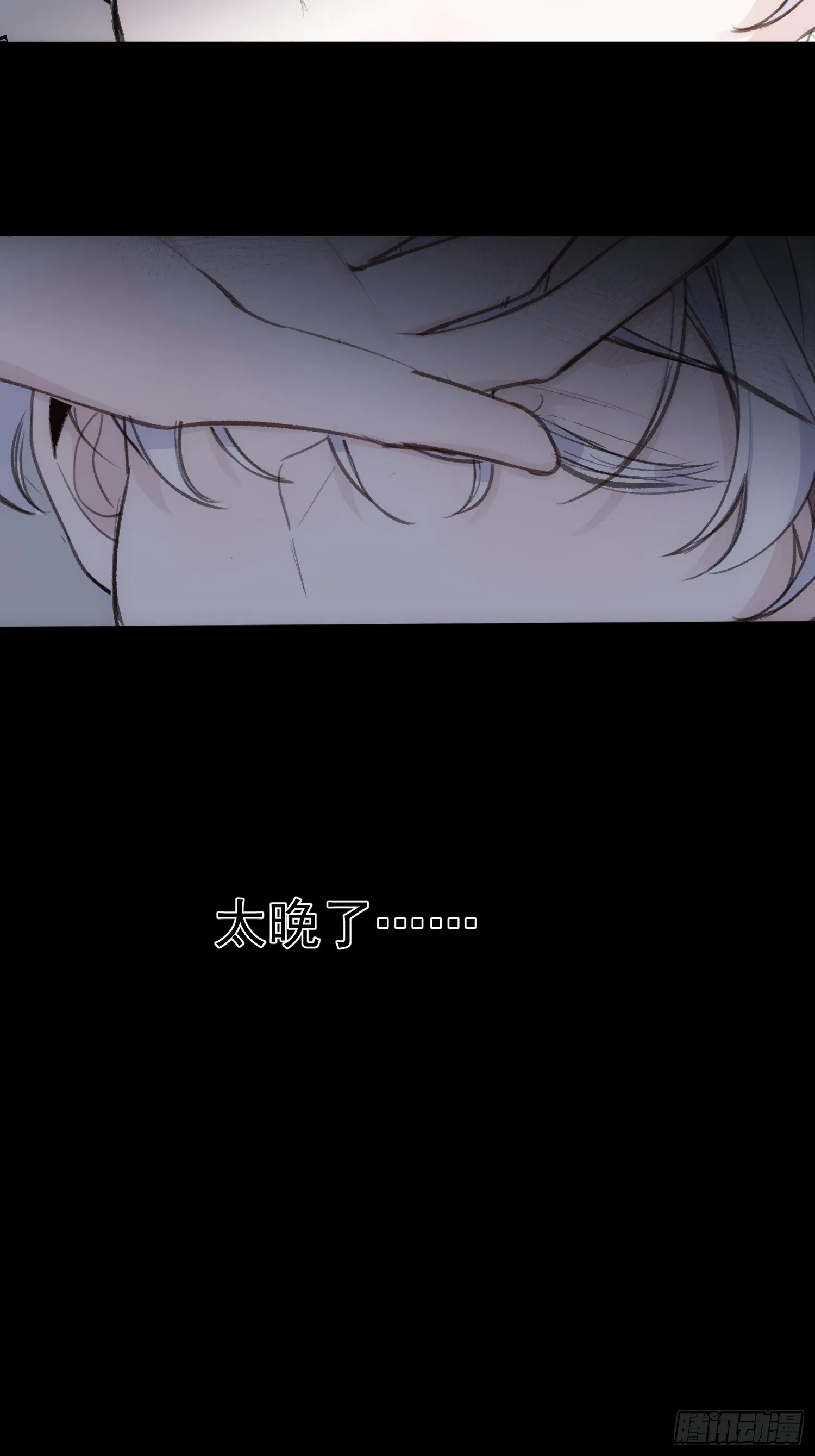 第73话 太晚了 第24页