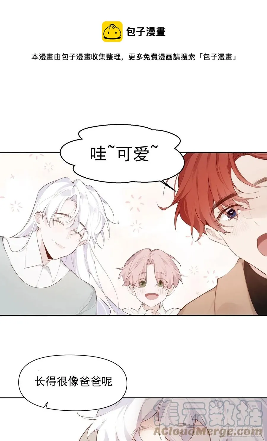 第74话 守护 第1页