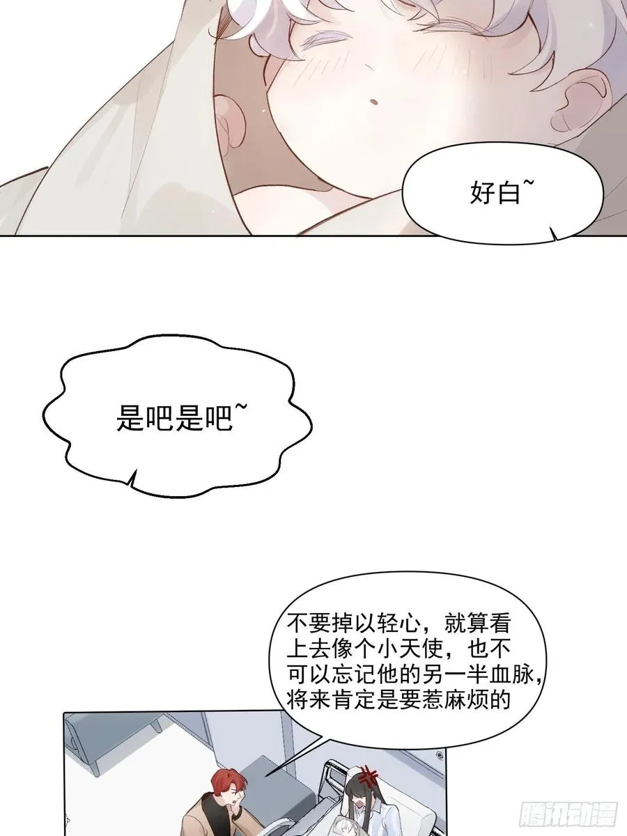 第74话 守护 第2页