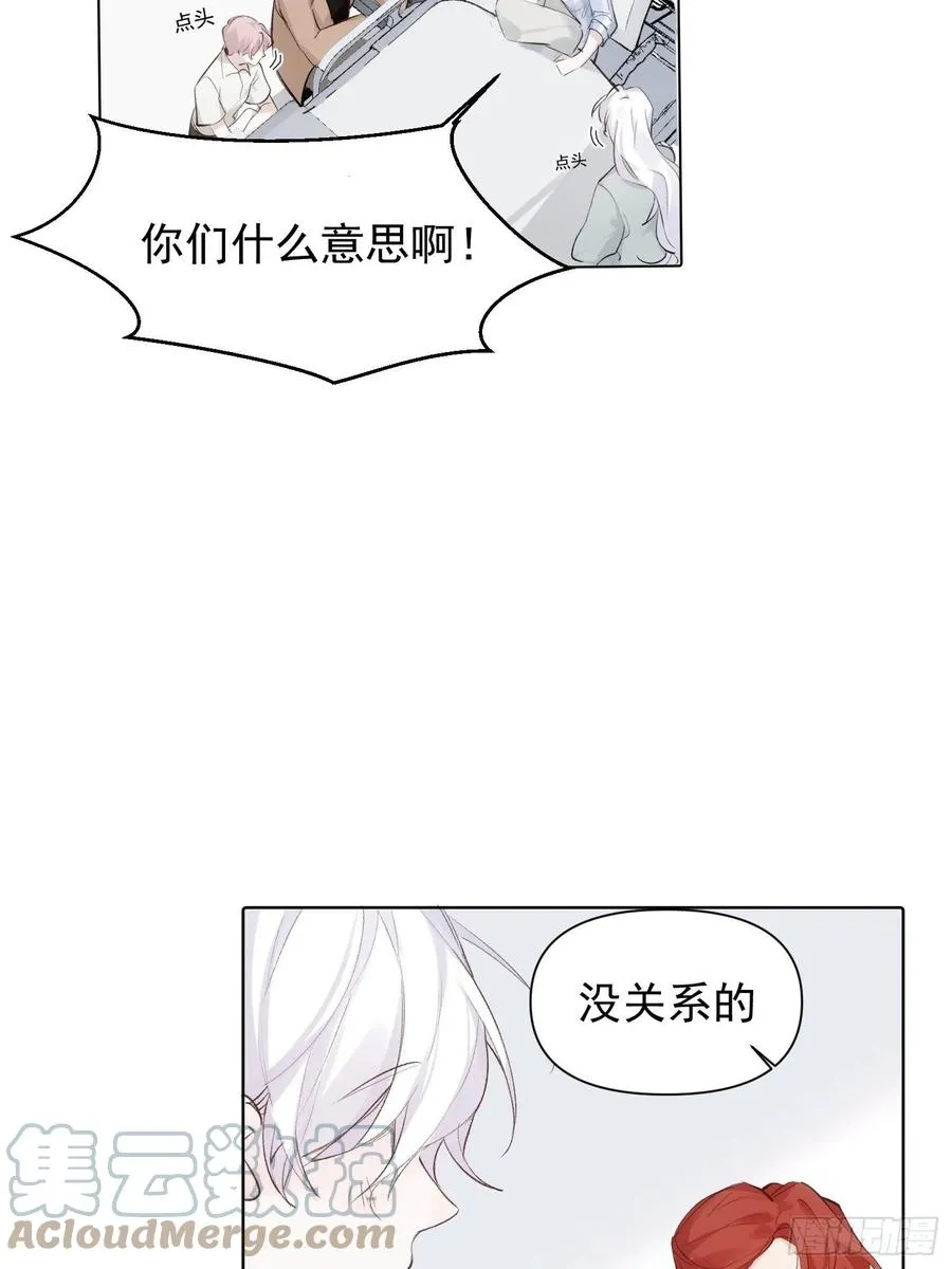 第74话 守护 第3页