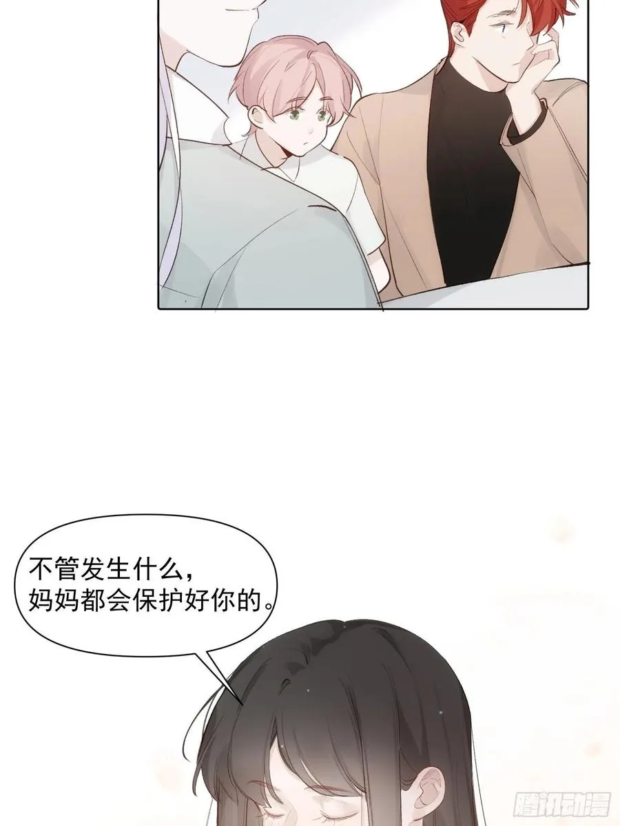 第74话 守护 第4页