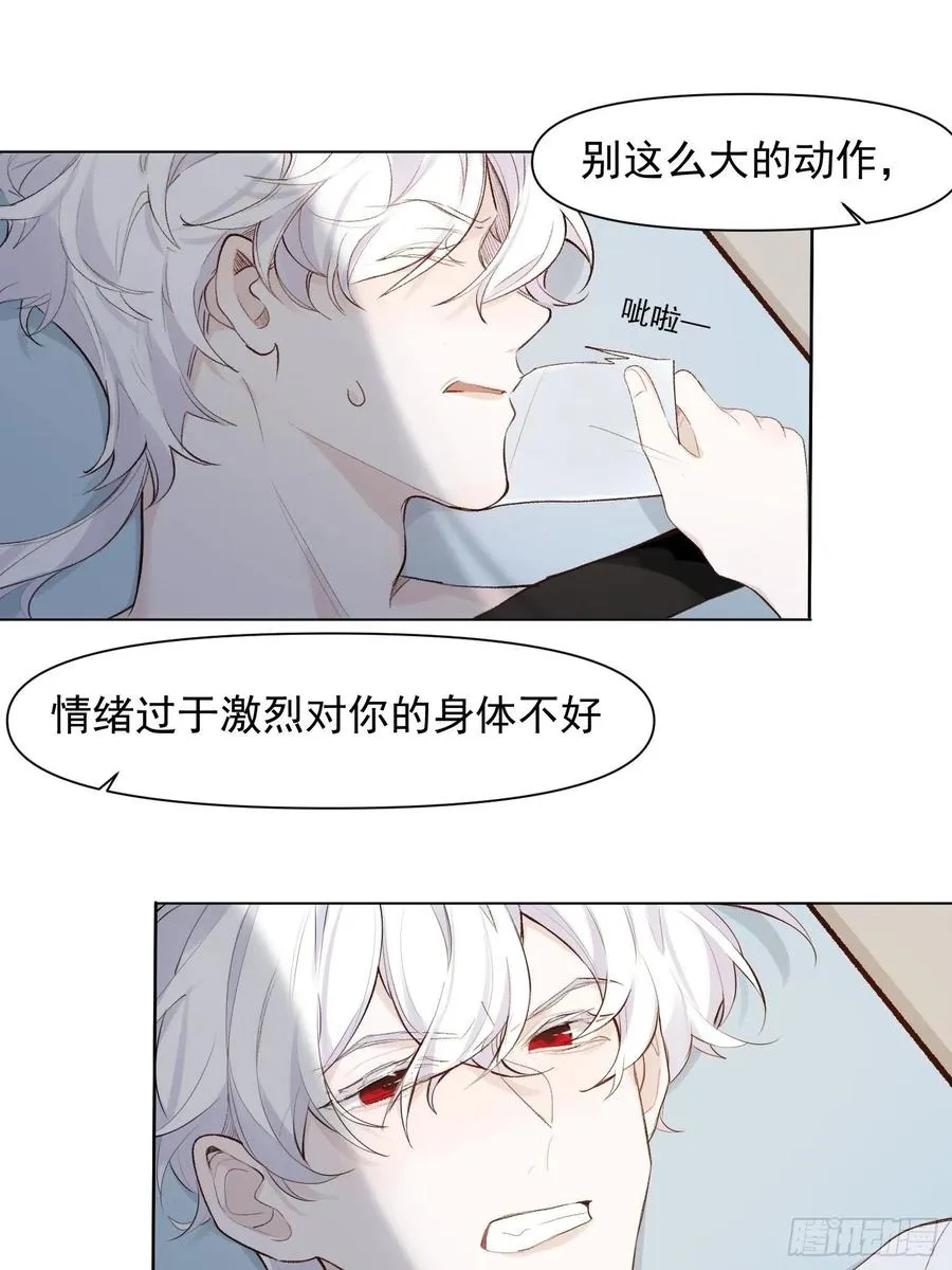 第74话 守护 第8页