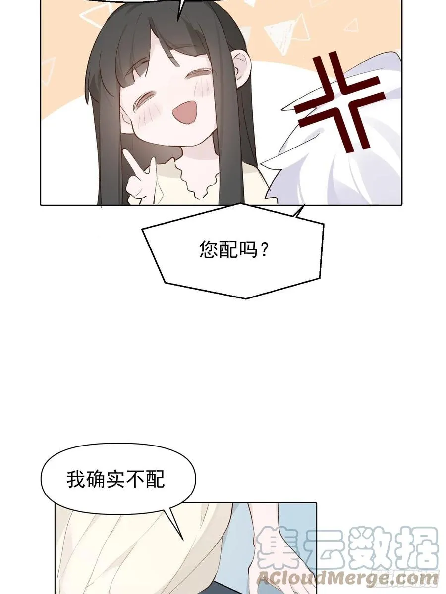 第74话 守护 第11页
