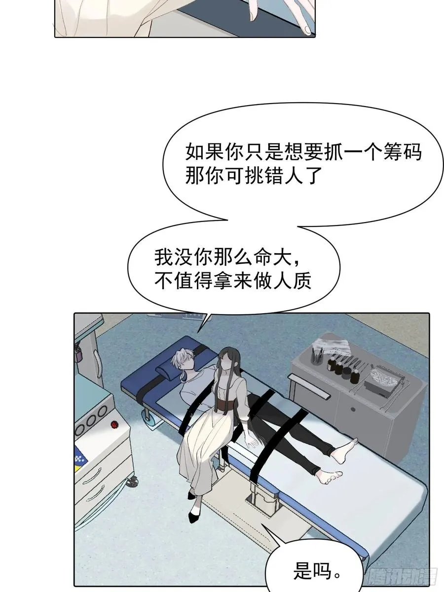 第74话 守护 第12页