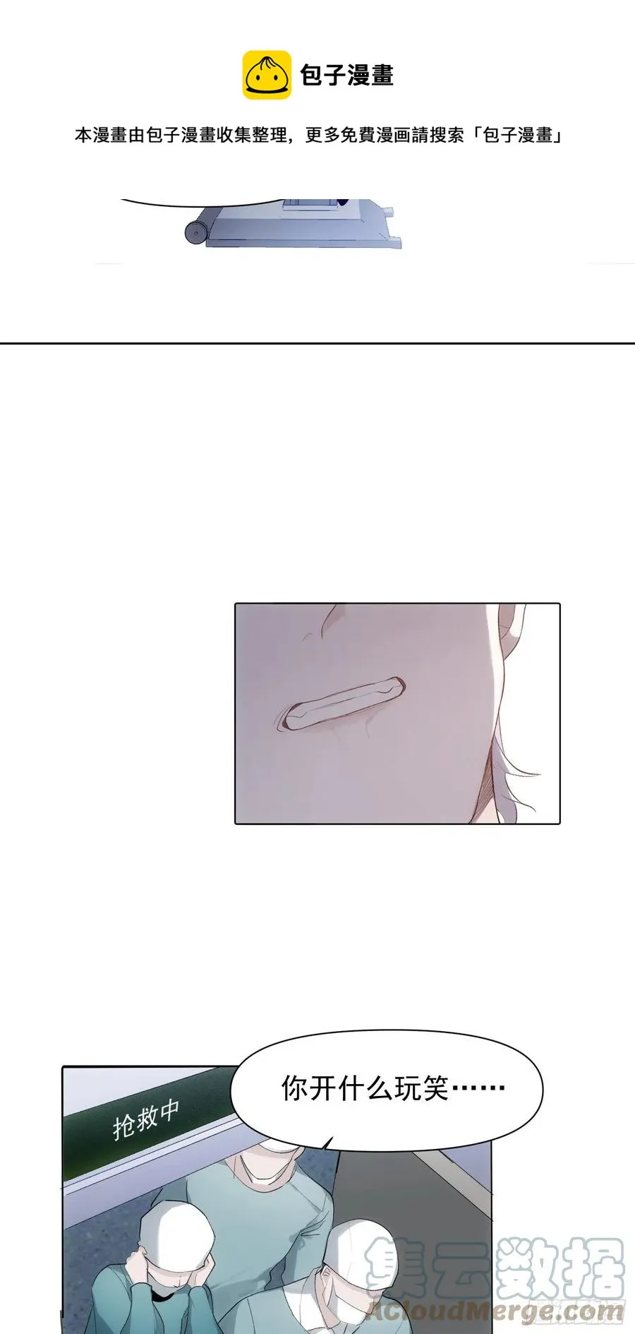 第74话 守护 第17页