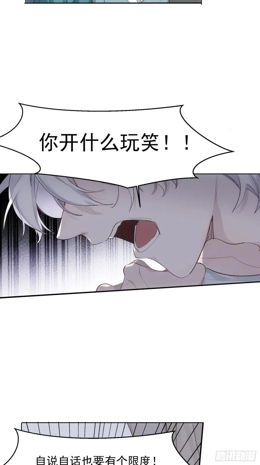 第74话 守护 第18页