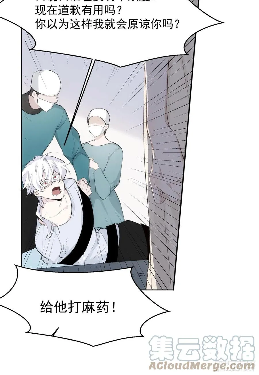 第74话 守护 第19页