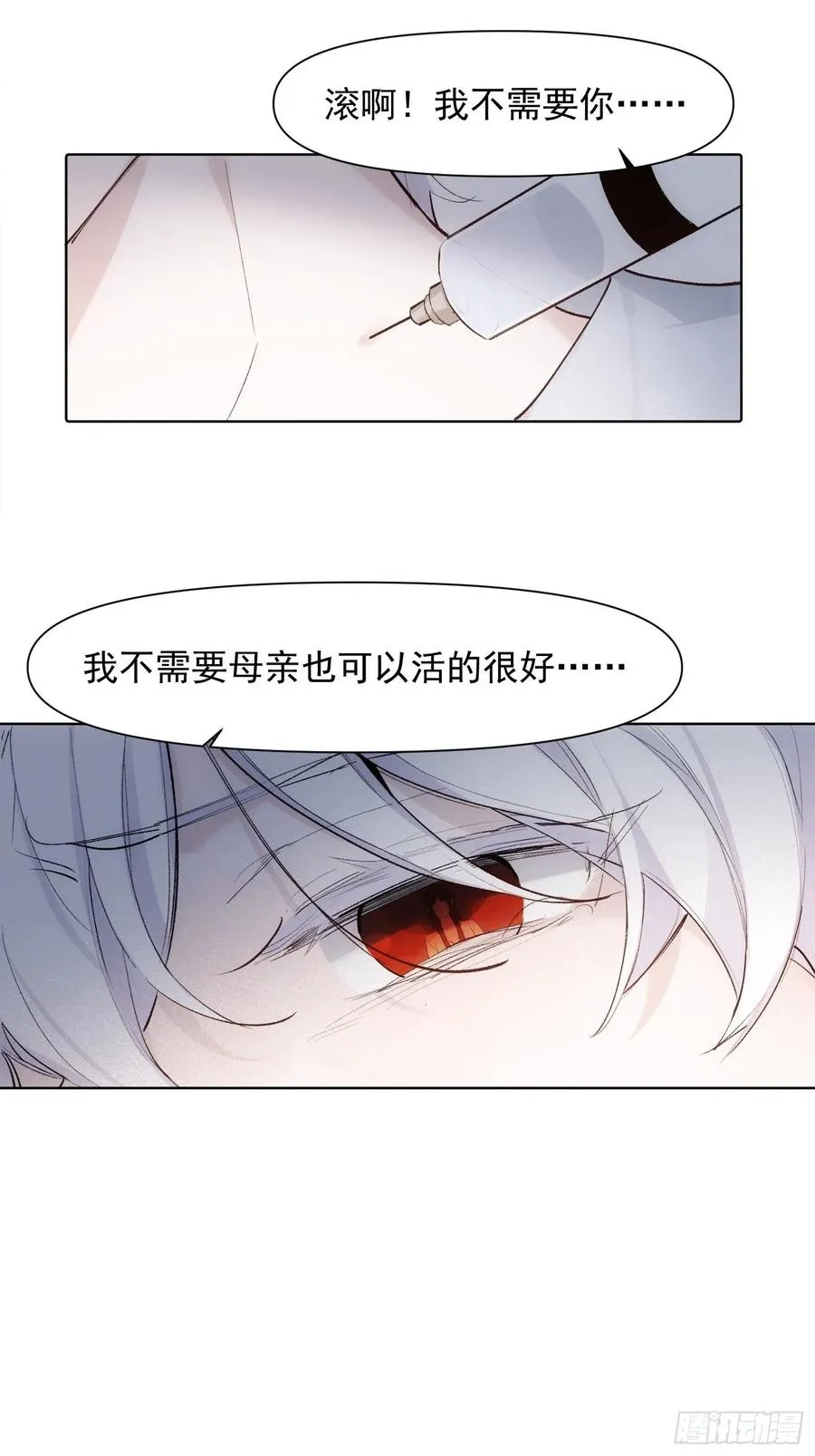 第74话 守护 第20页