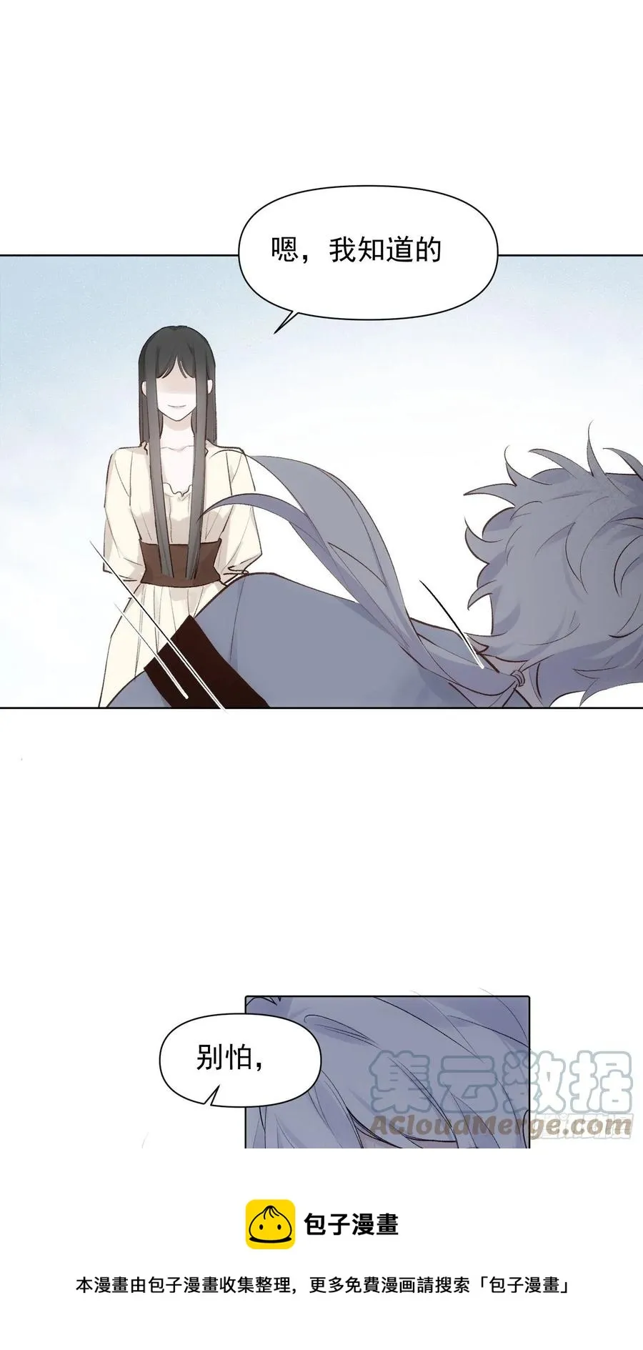 第74话 守护 第21页