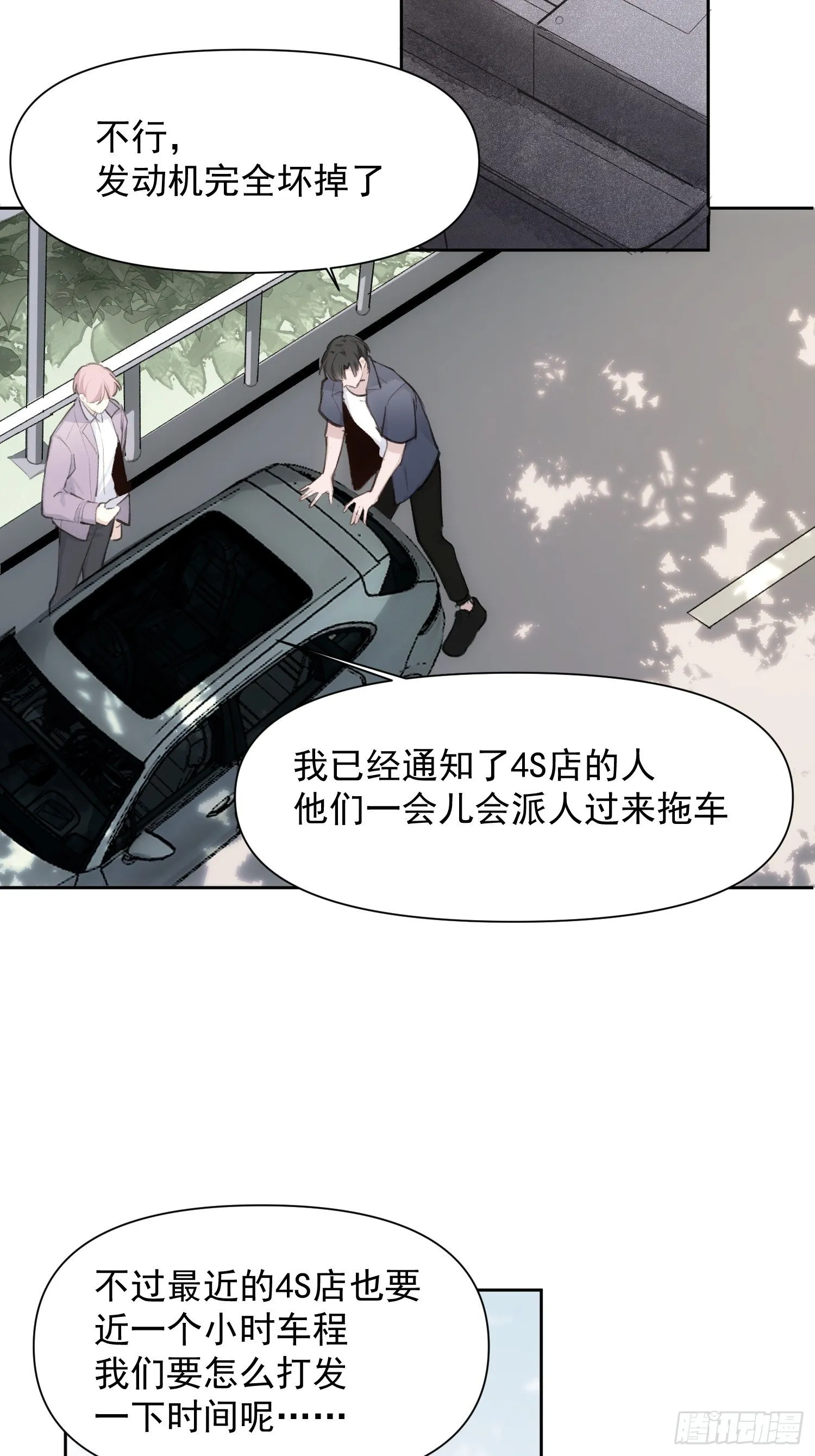 第72话 卫天恒生日 第2页