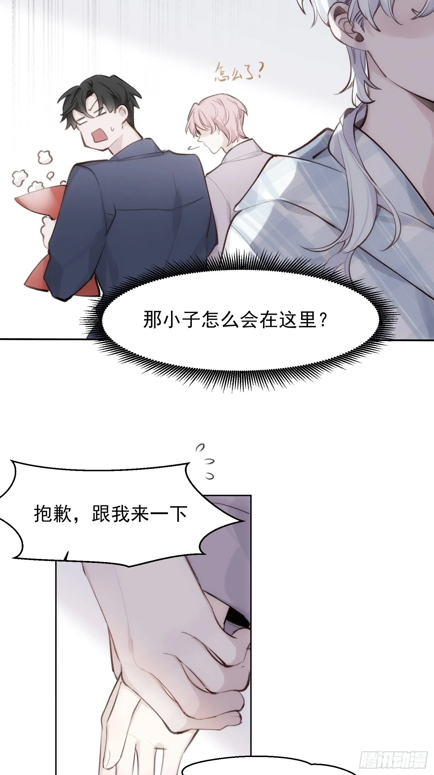 第72话 卫天恒生日 第10页