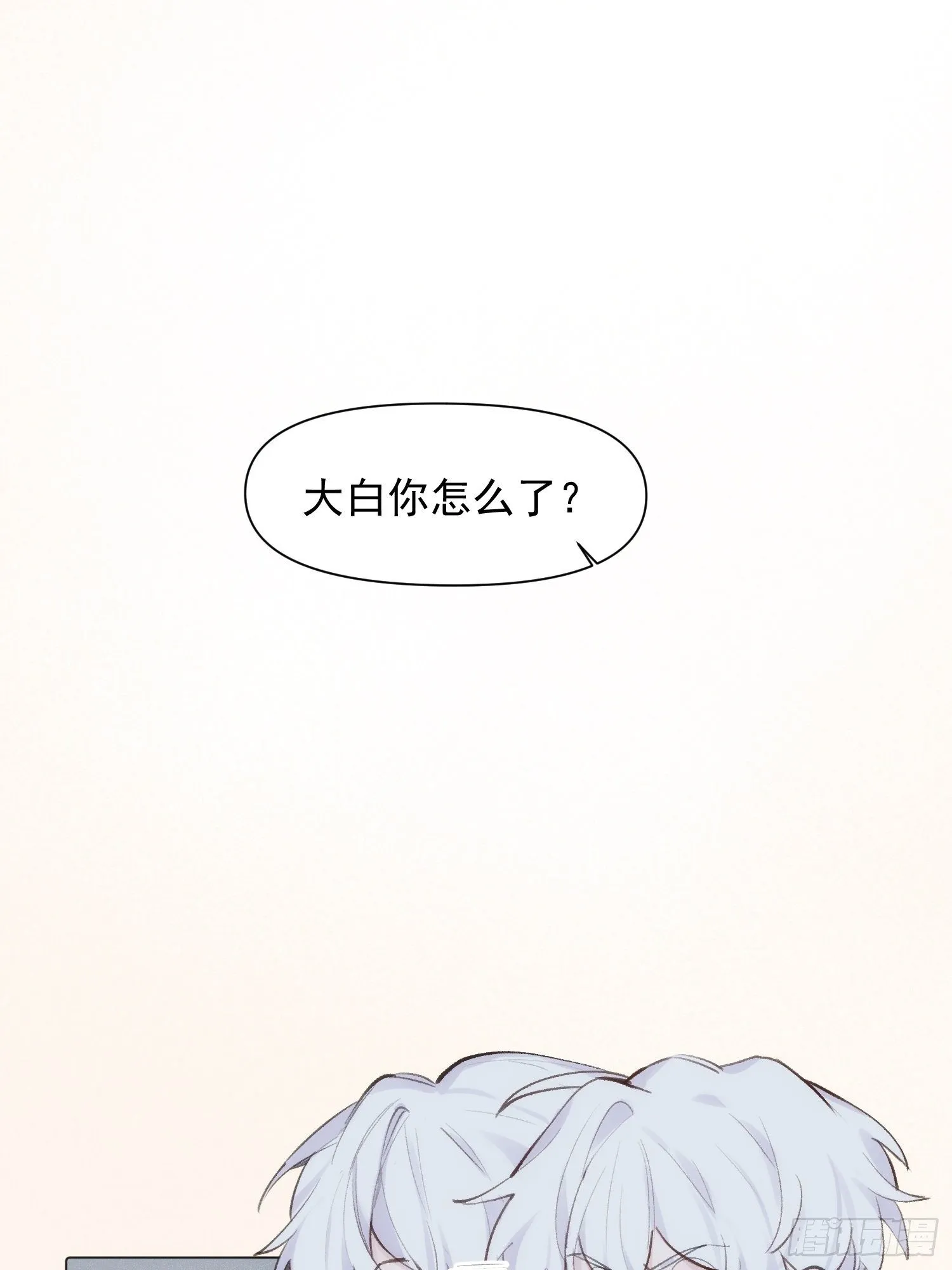 第72话 卫天恒生日 第12页