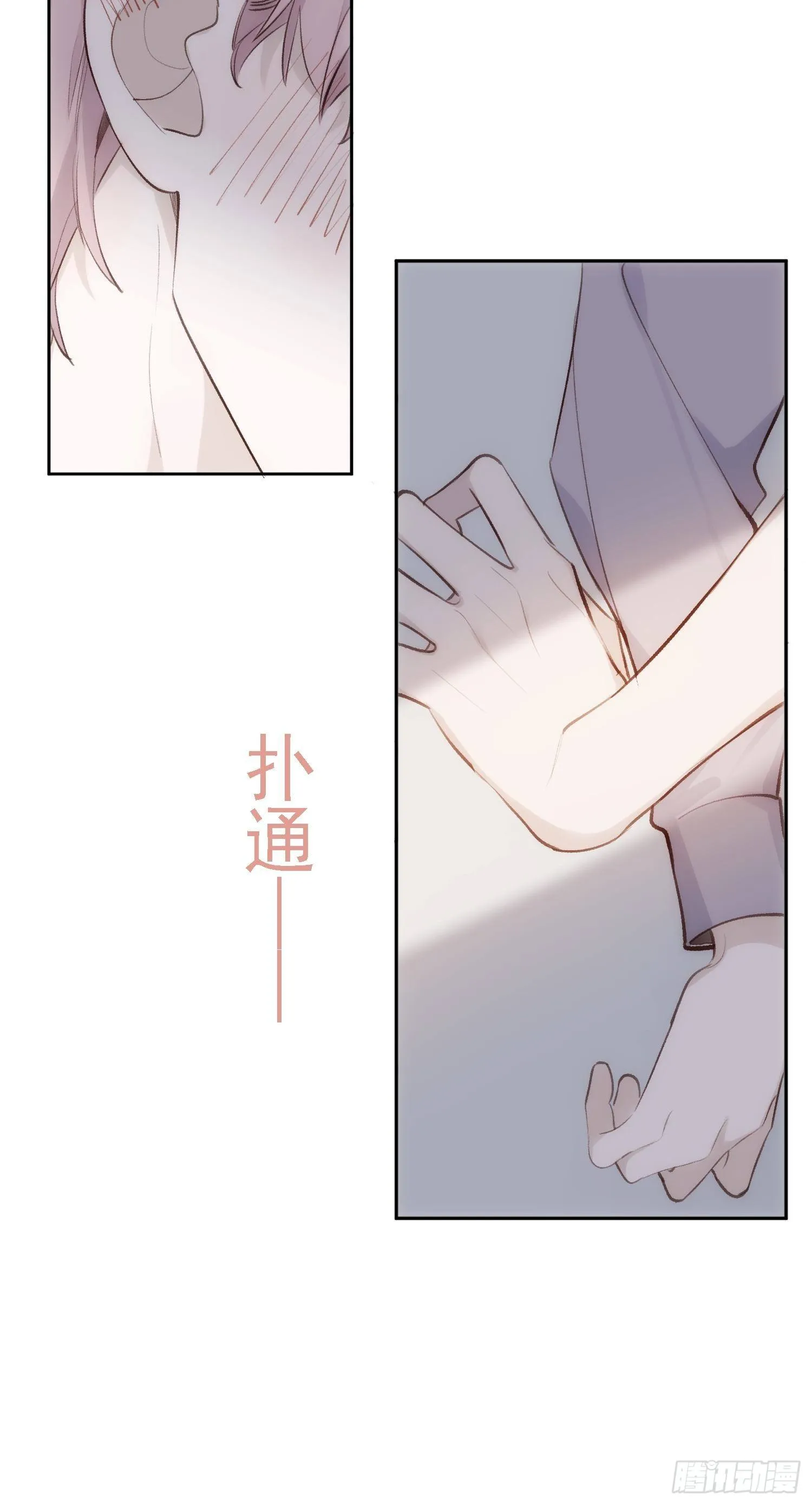 第72话 卫天恒生日 第18页