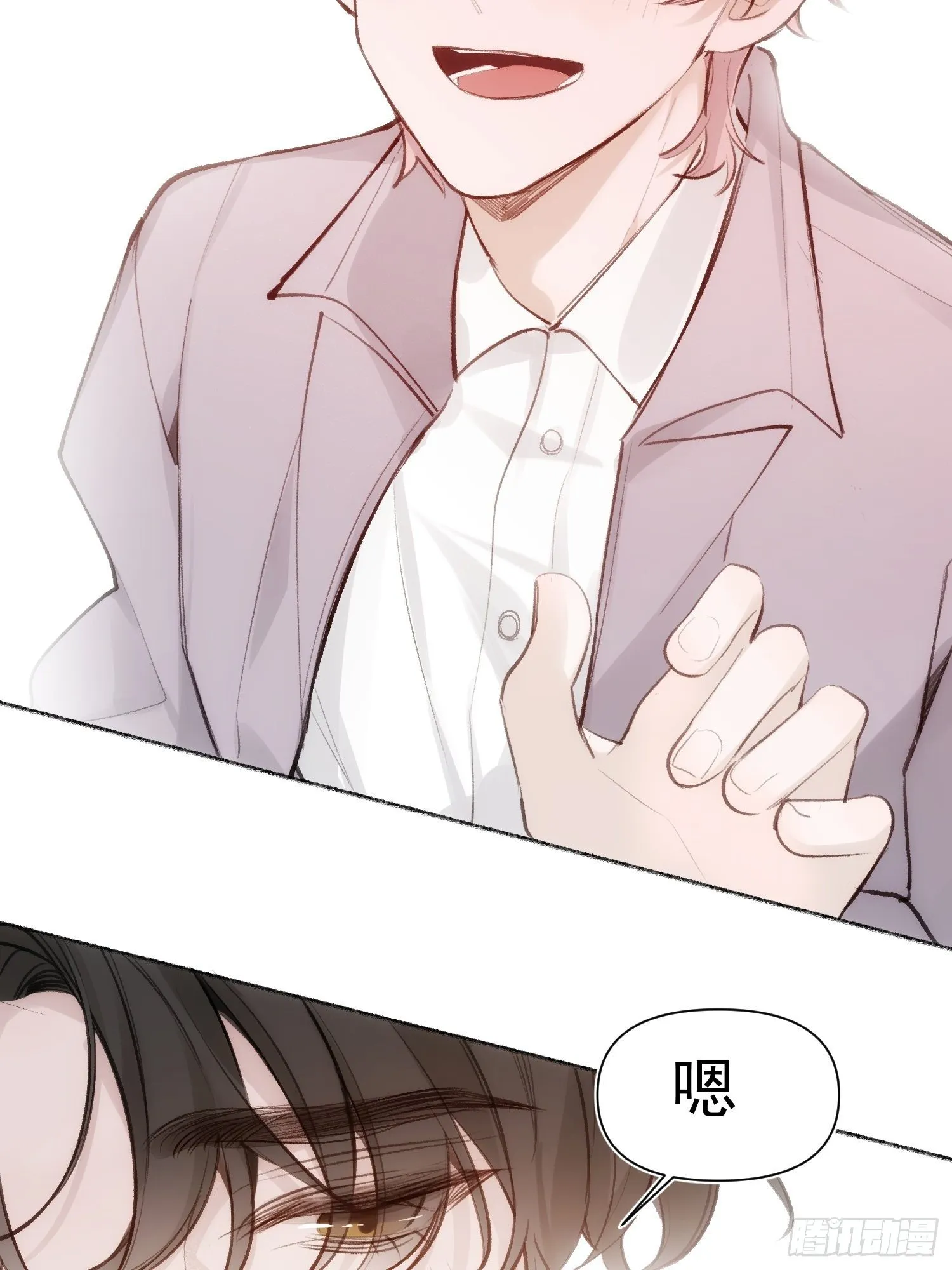第72话 卫天恒生日 第24页