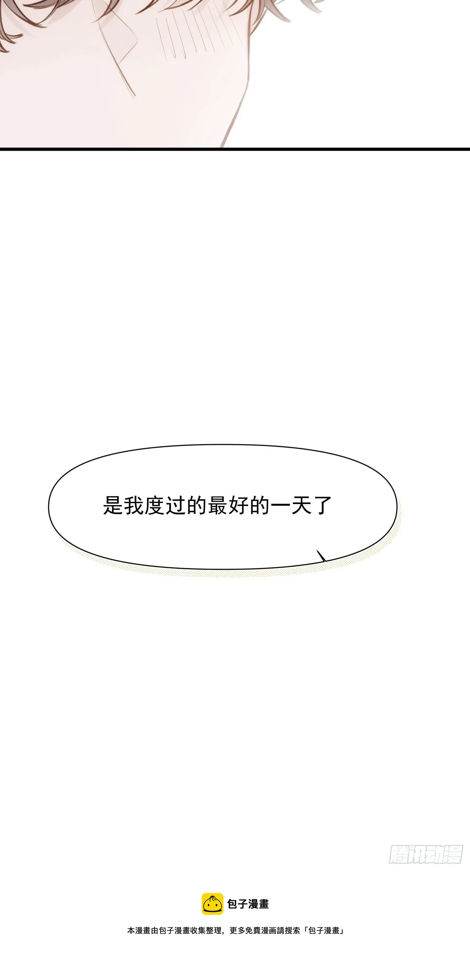第72话 卫天恒生日 第25页