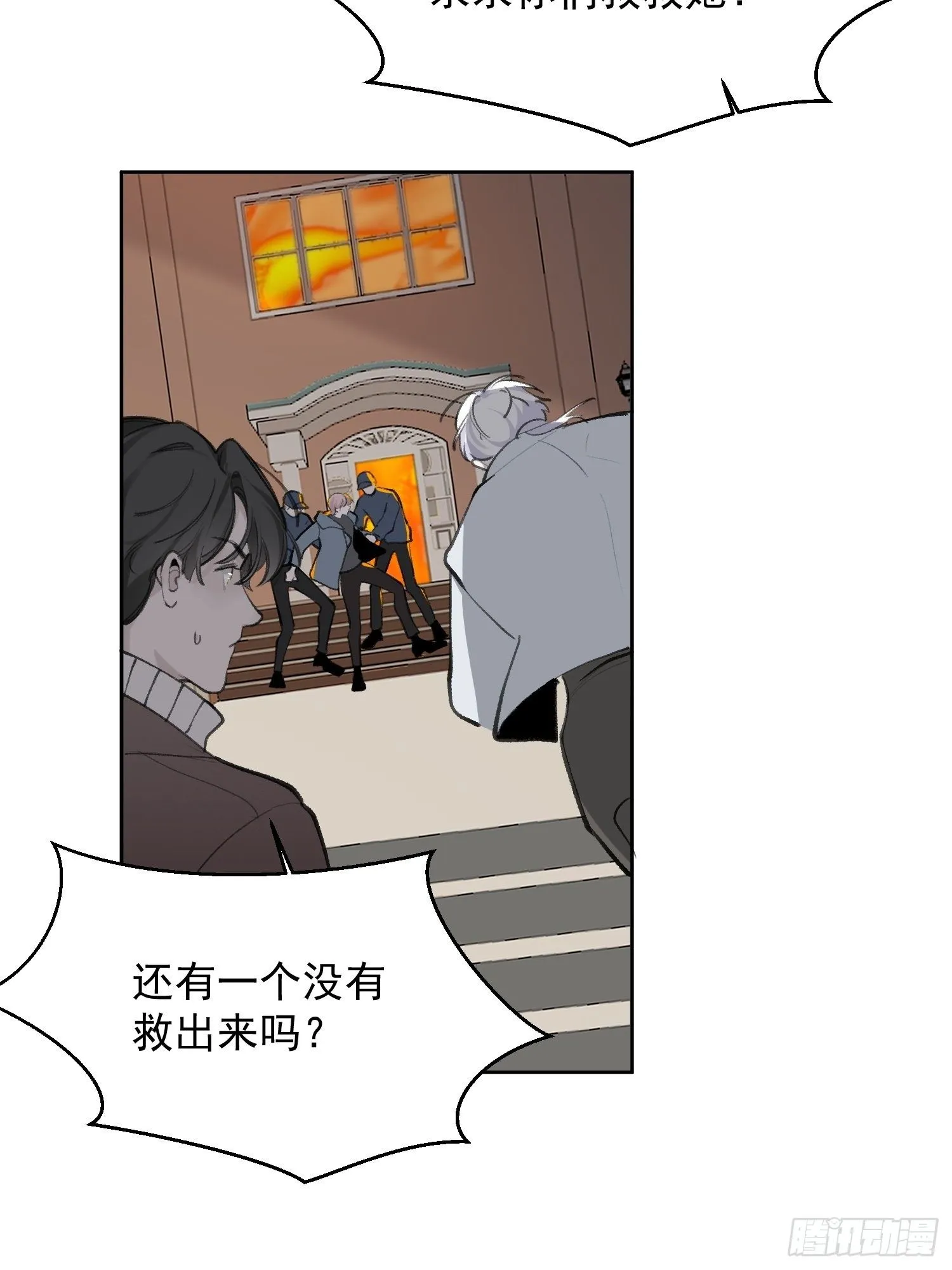 第71话 妈妈 第2页