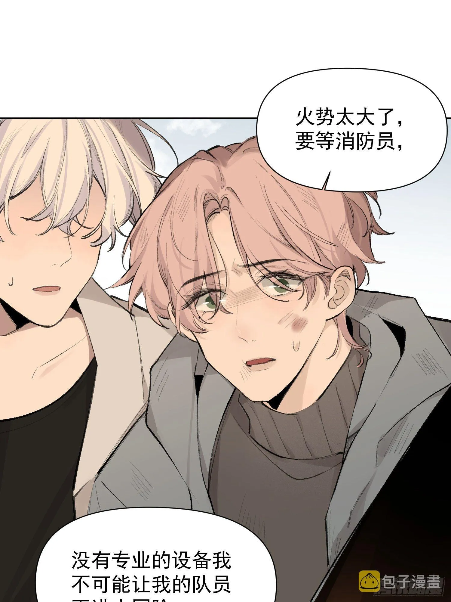 第71话 妈妈 第3页