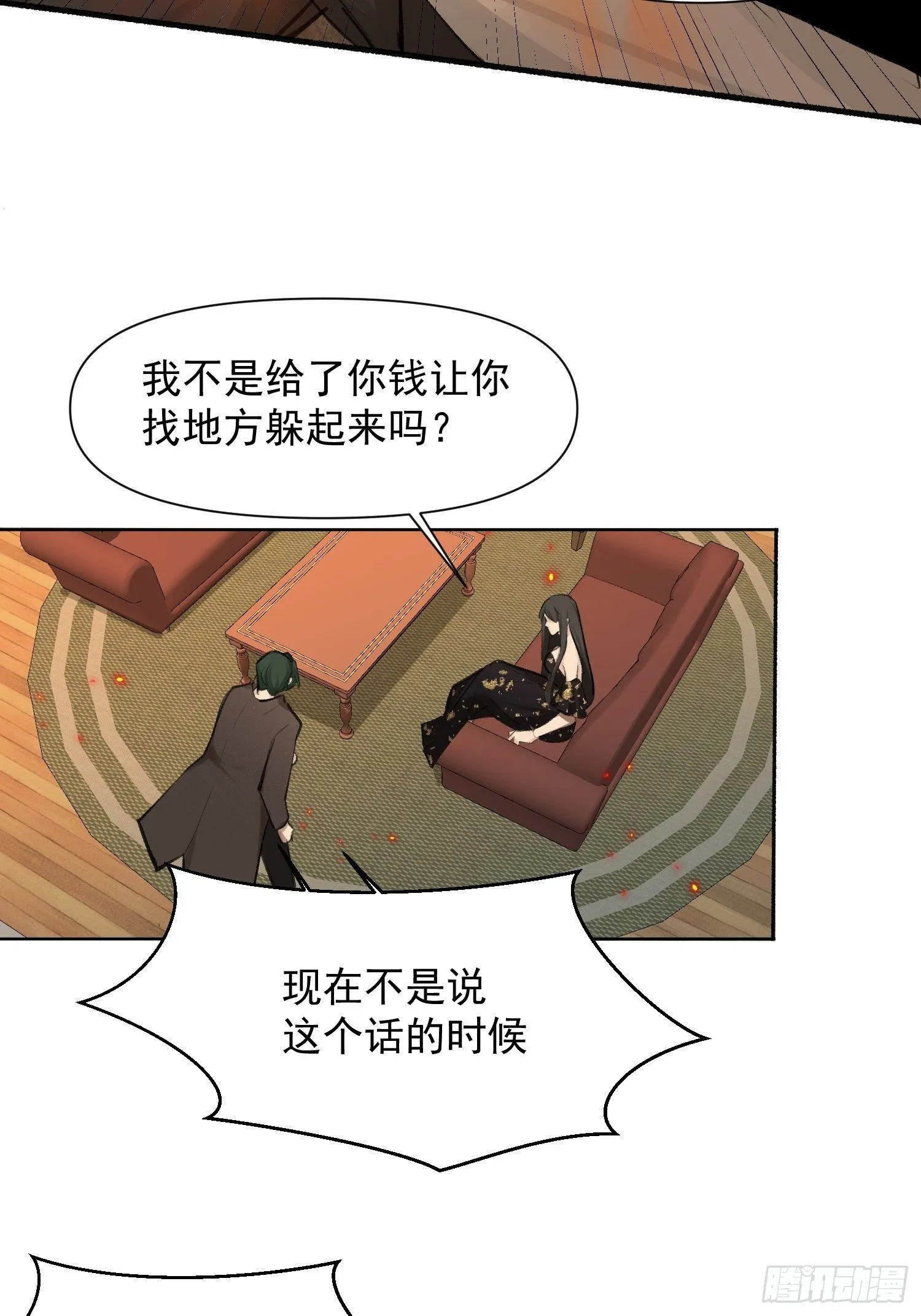 第71话 妈妈 第9页