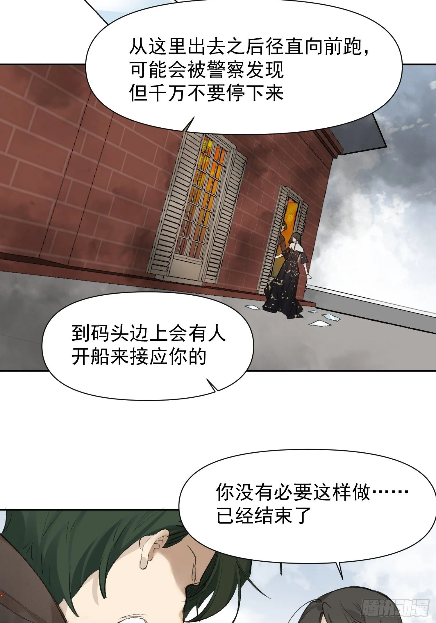 第71话 妈妈 第12页