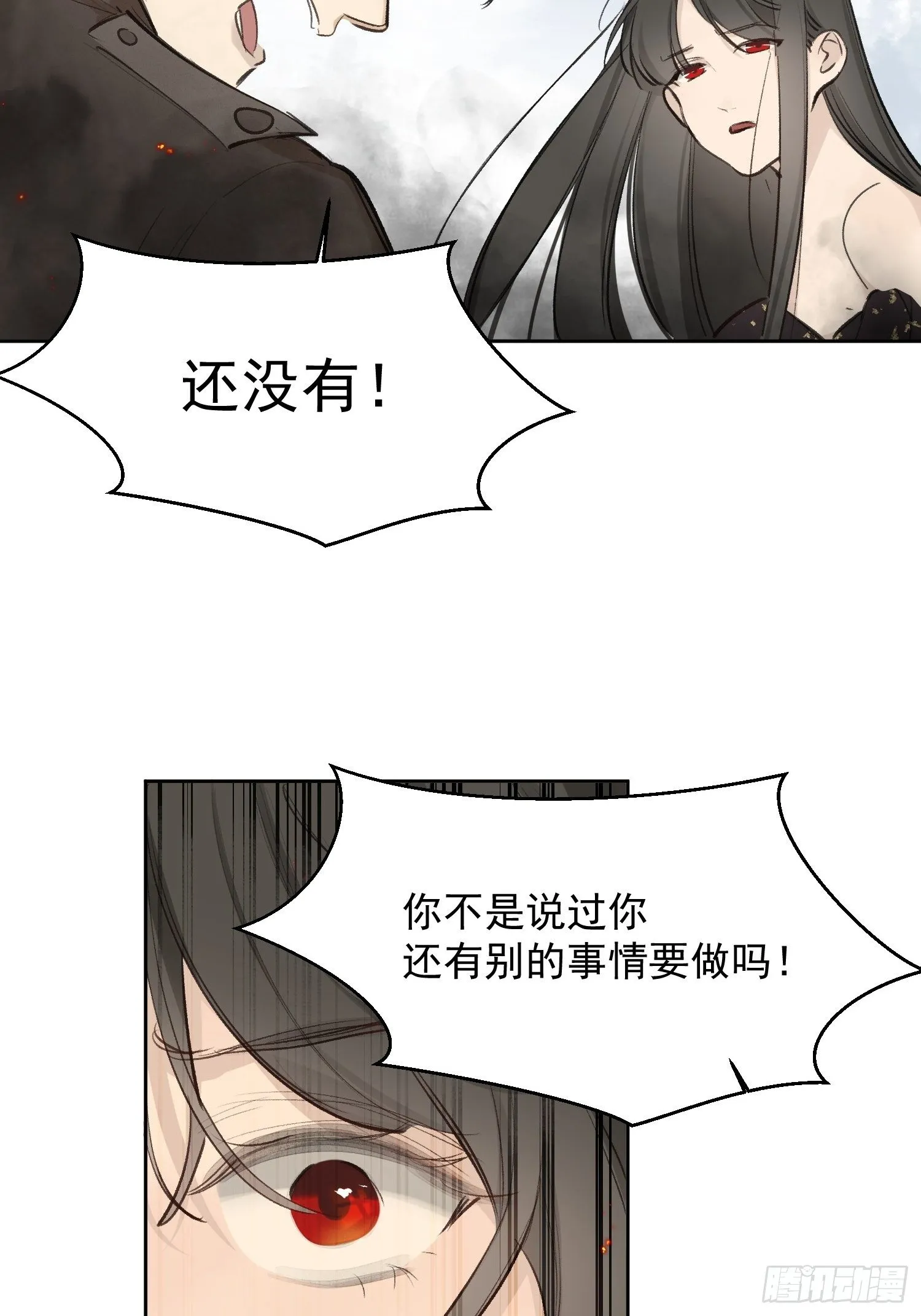 第71话 妈妈 第13页