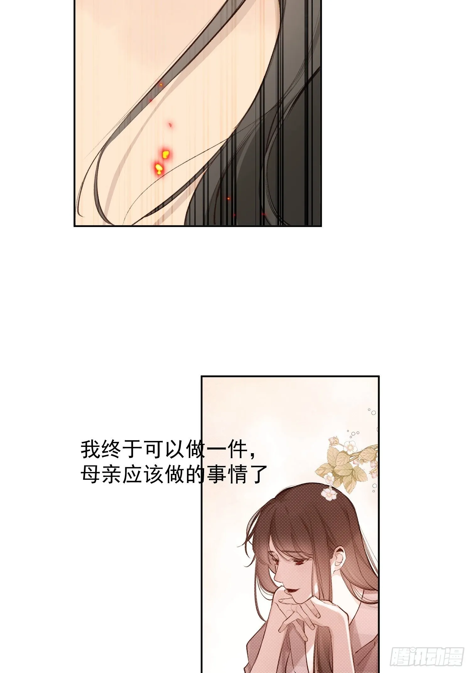 第71话 妈妈 第14页
