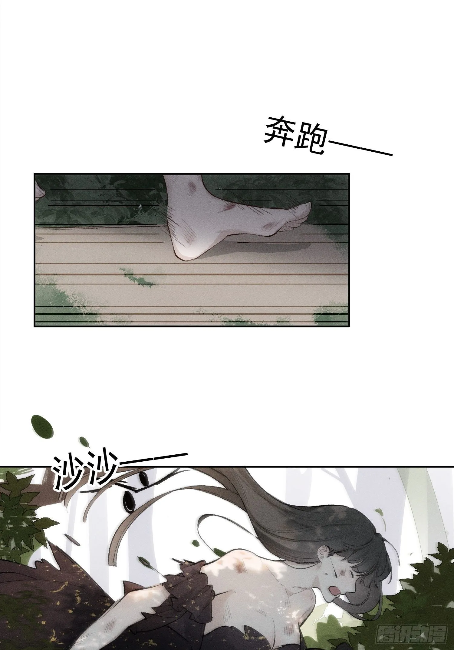第71话 妈妈 第16页