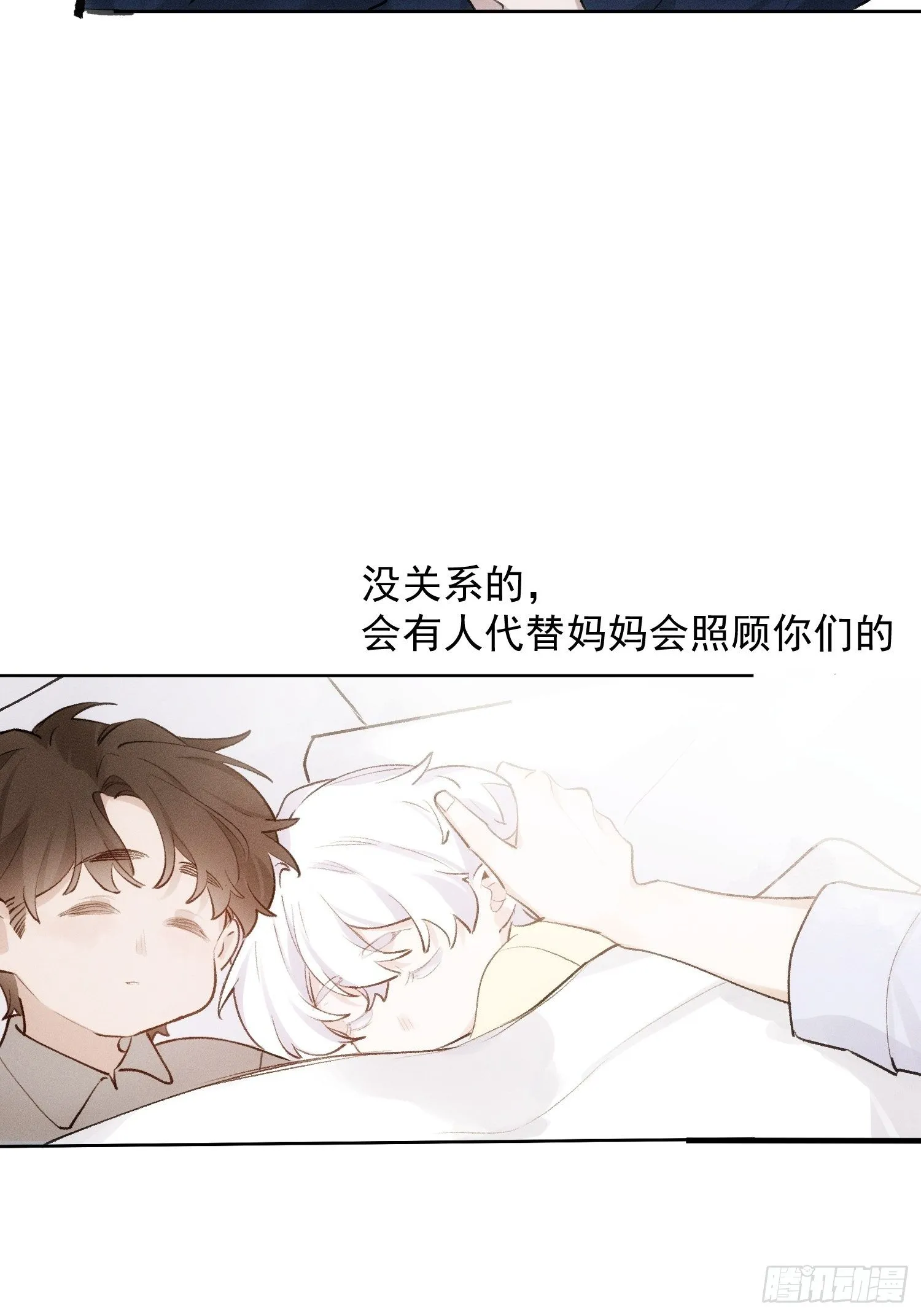 第71话 妈妈 第19页