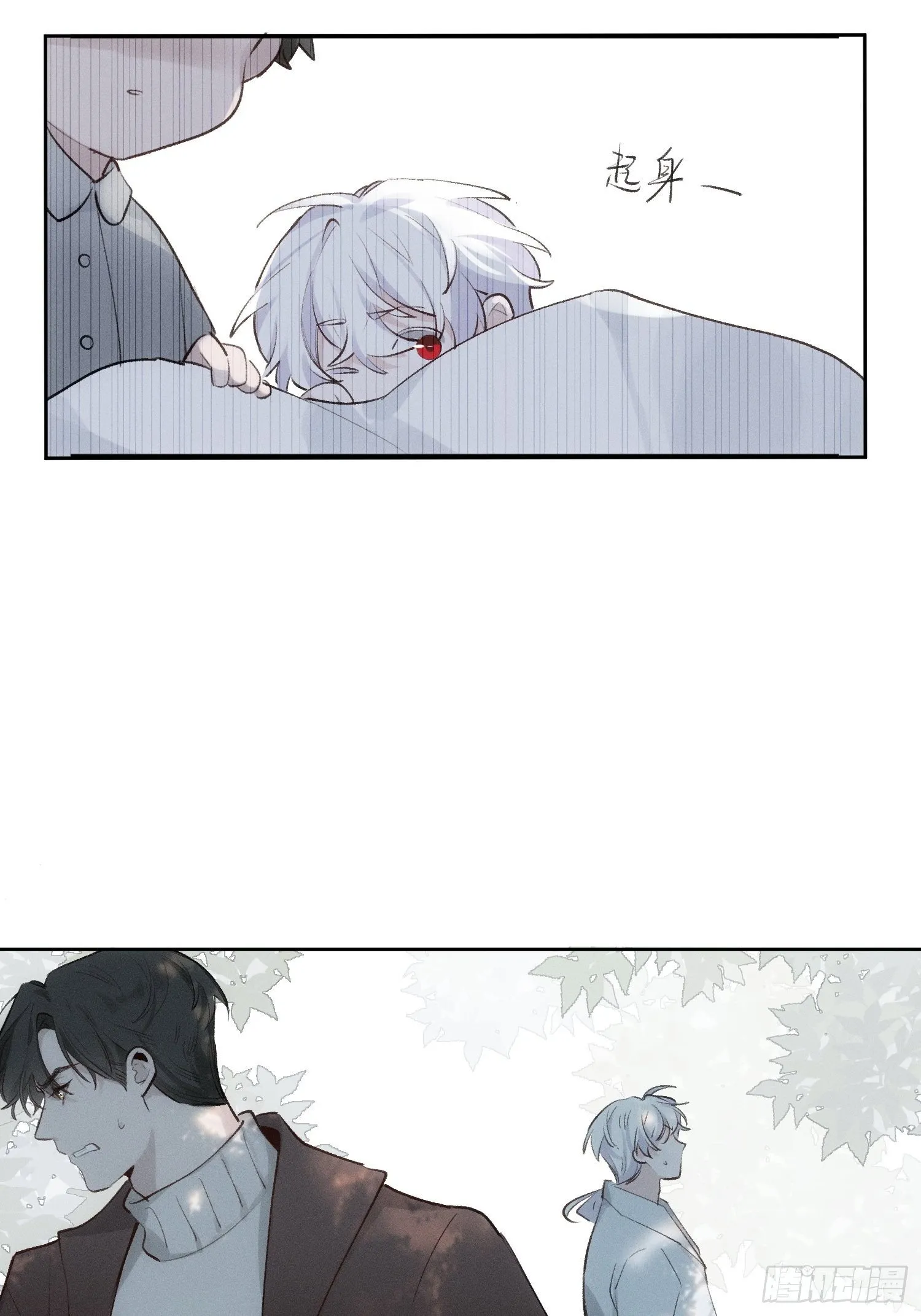 第71话 妈妈 第21页
