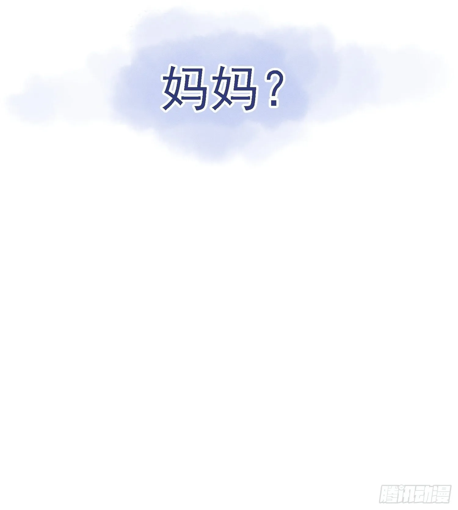 第71话 妈妈 第24页