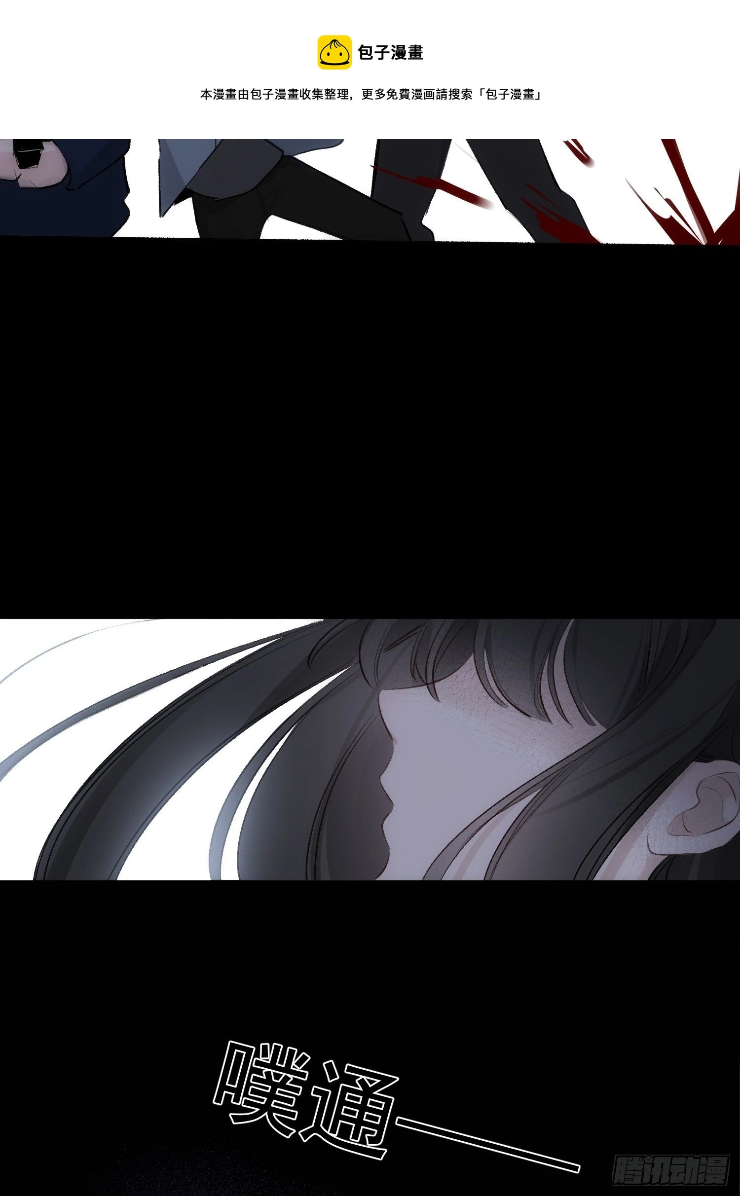 第71话 妈妈 第29页