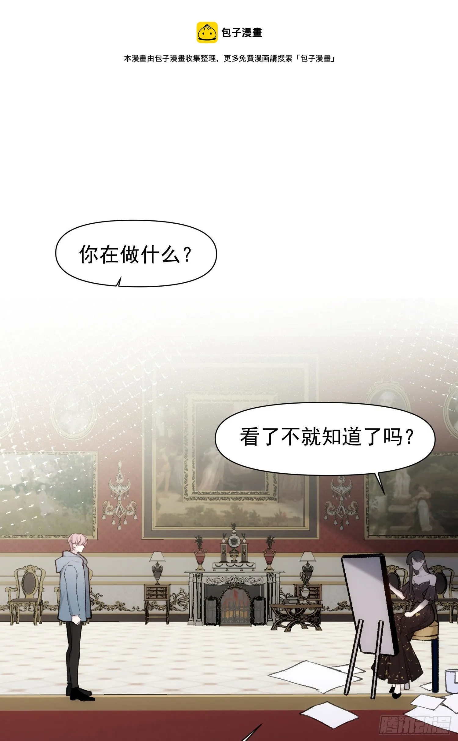 第70话 谢谢你 第1页