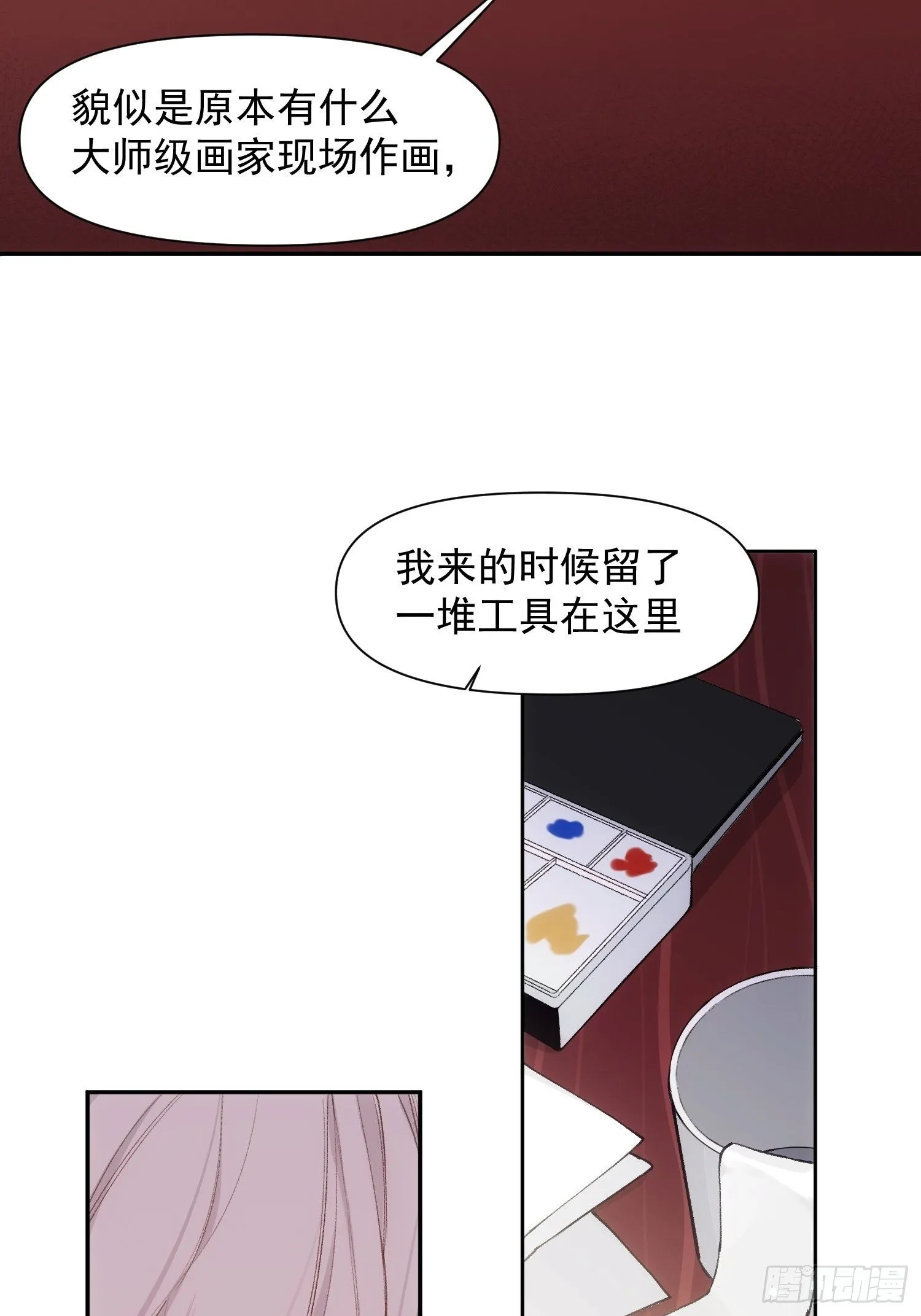 第70话 谢谢你 第2页